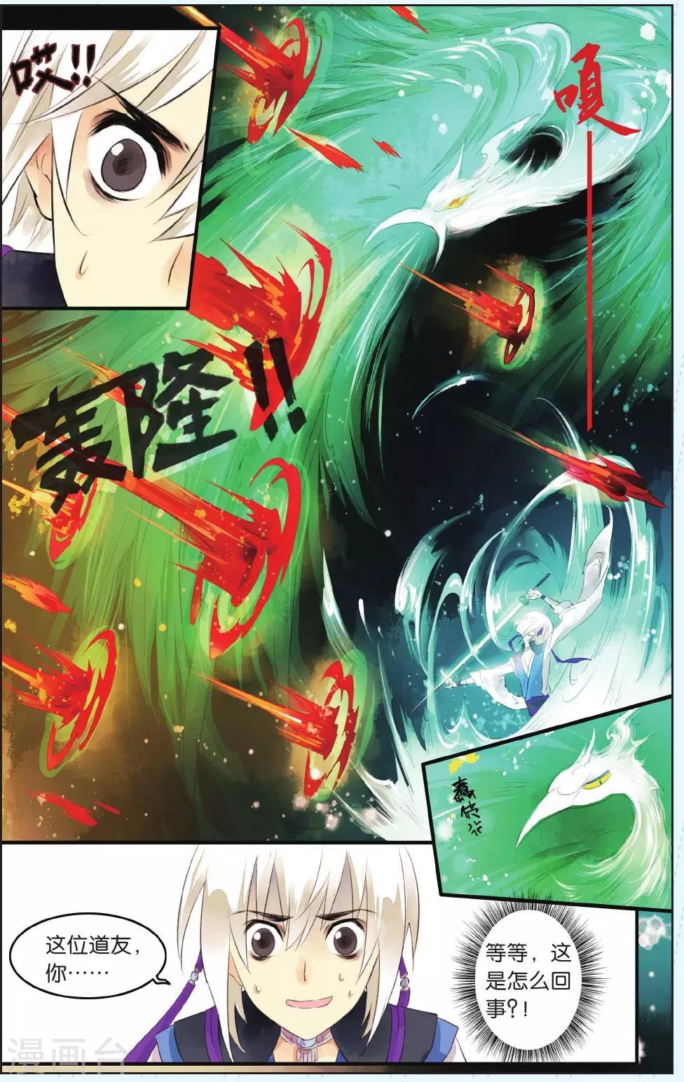 第2话3