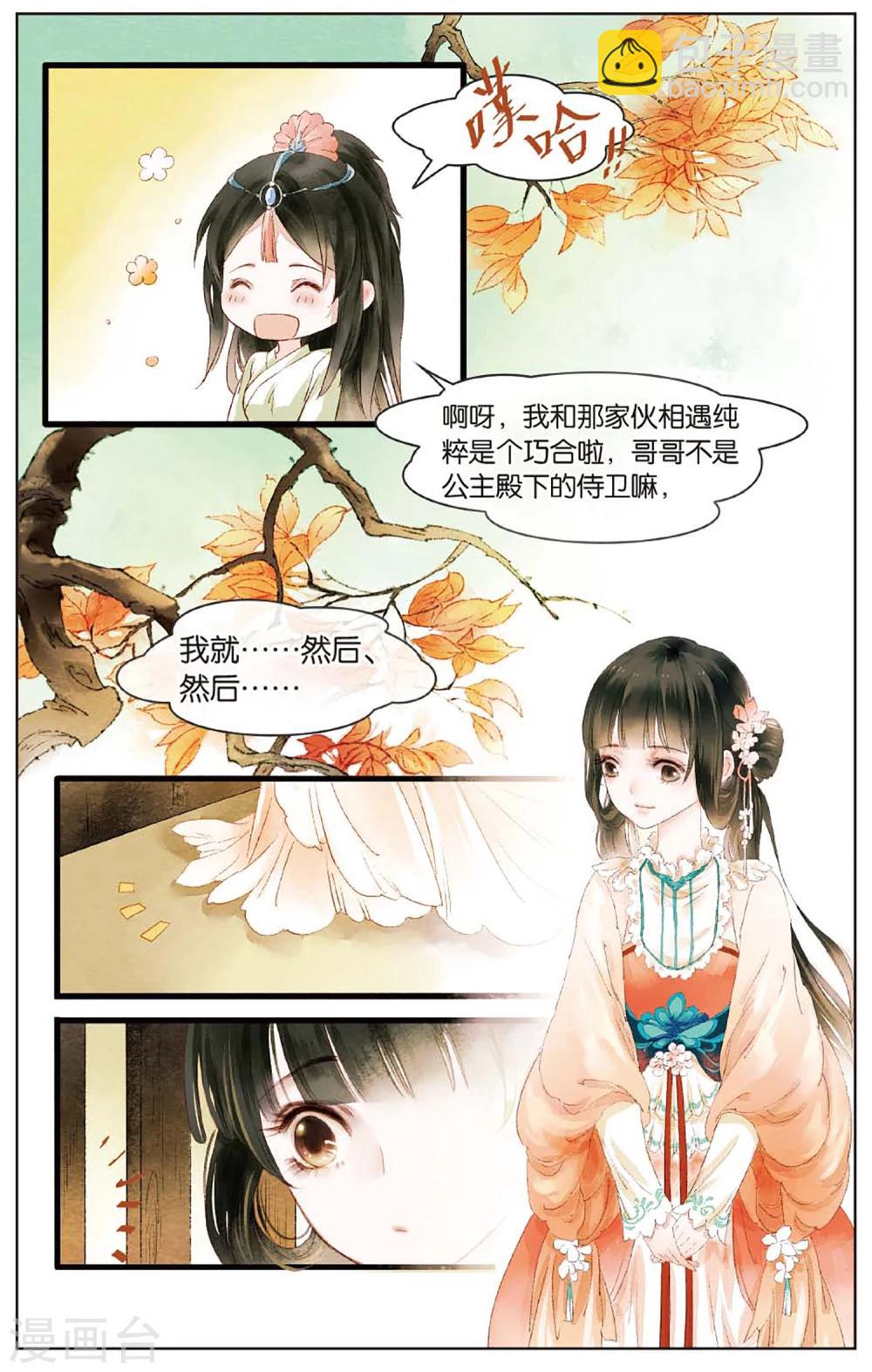 第11话 镜子的来源11