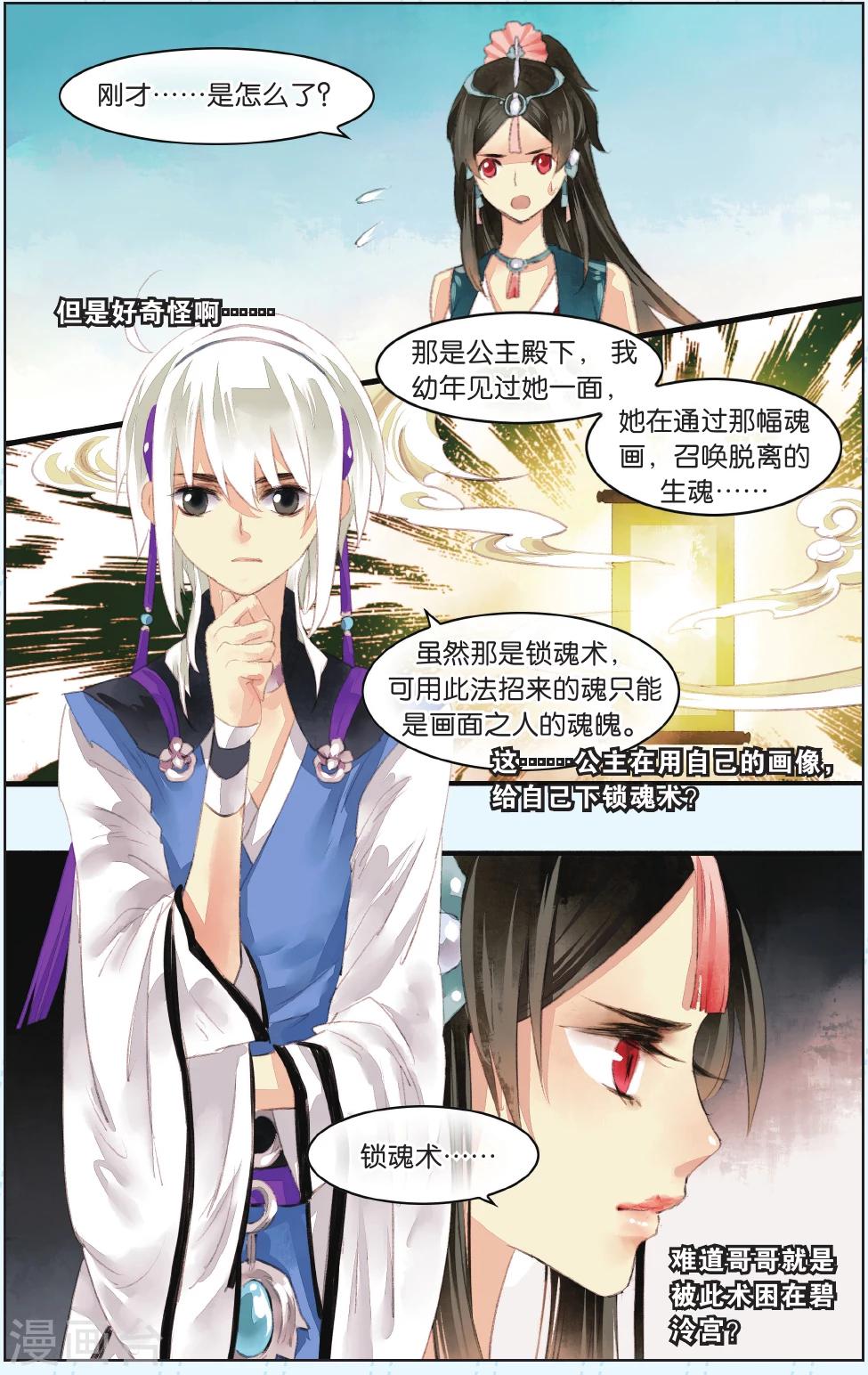 第5话6