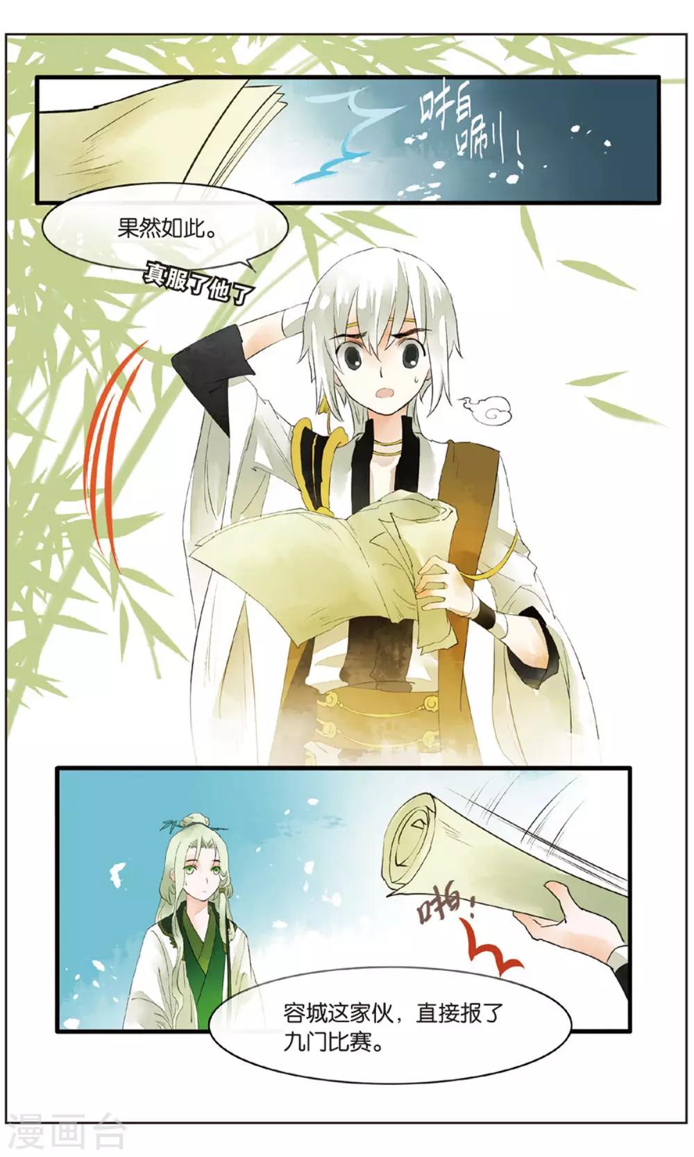 第16话 男主有特殊的应敌技巧16