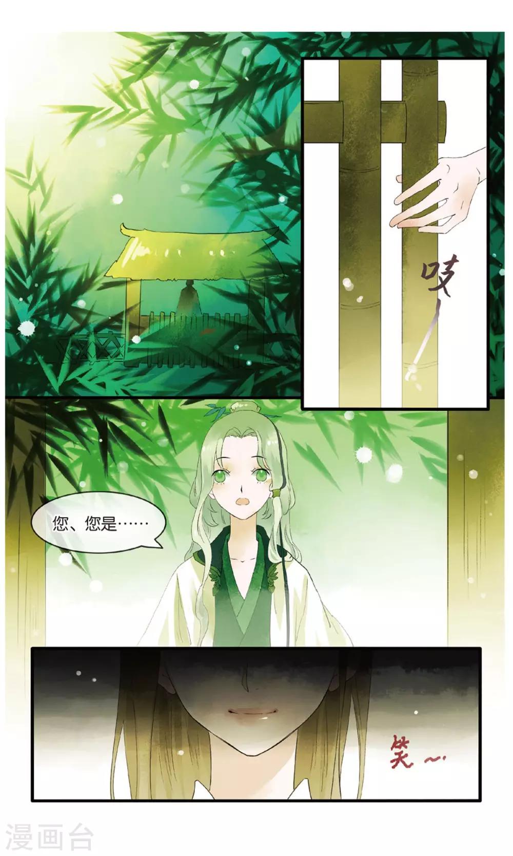 第17话 惊天秘籍竟不能用原因为何？2