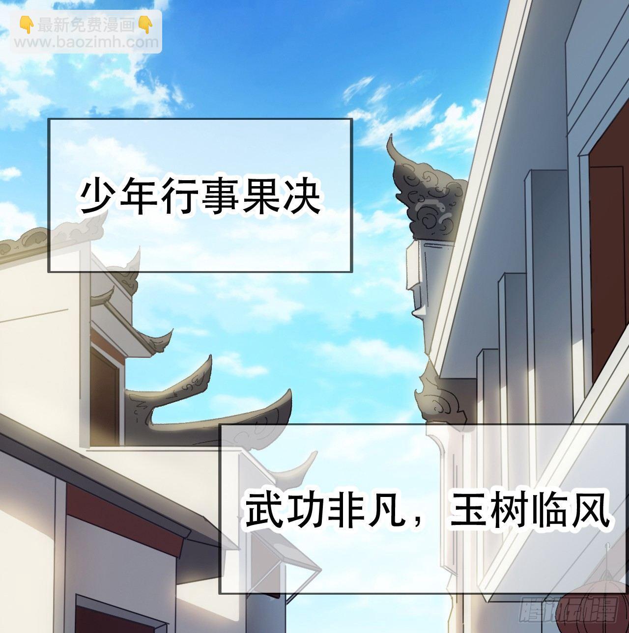 第一话：一招仙起源！21