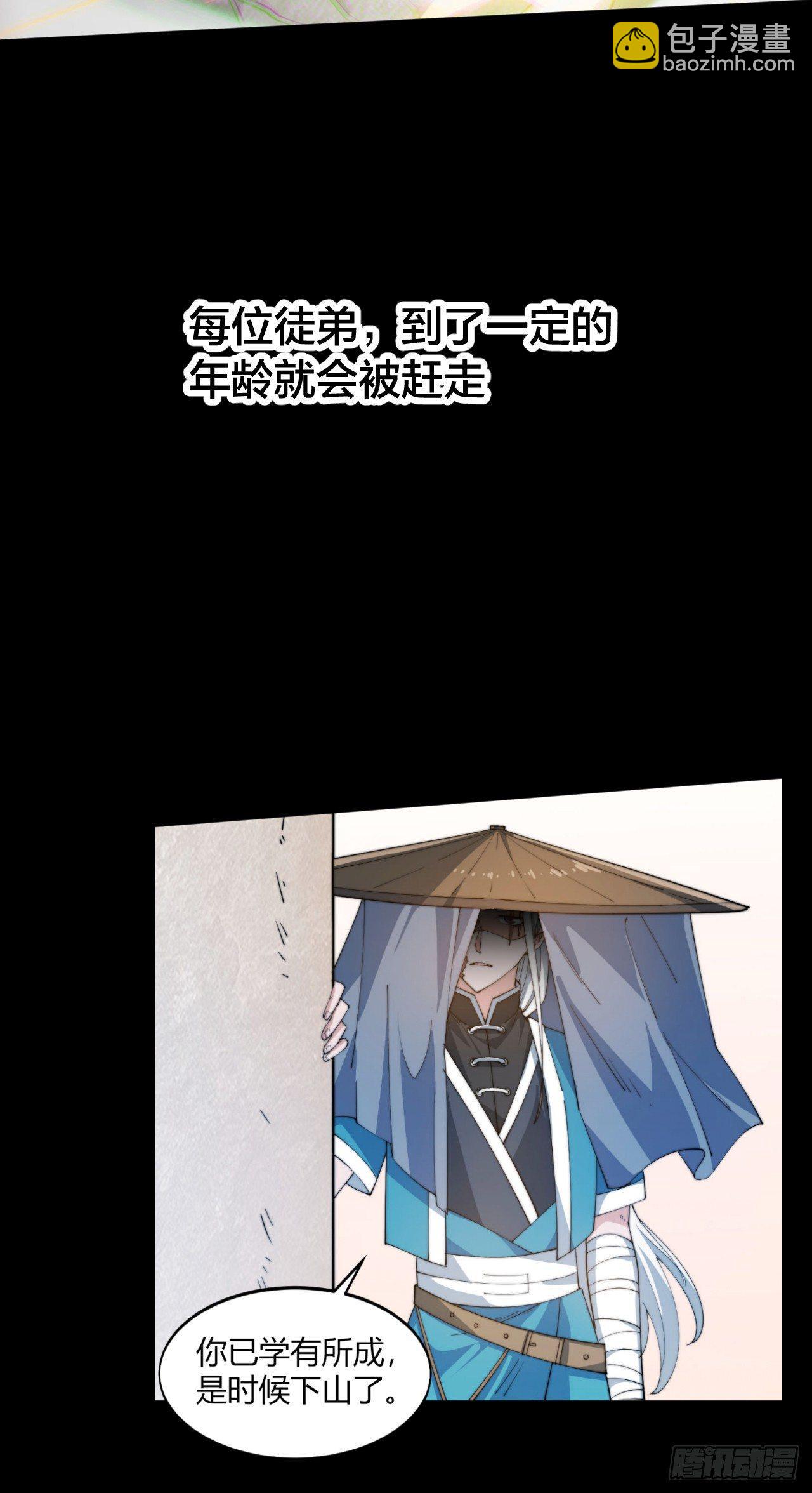 以一招闯江湖！7