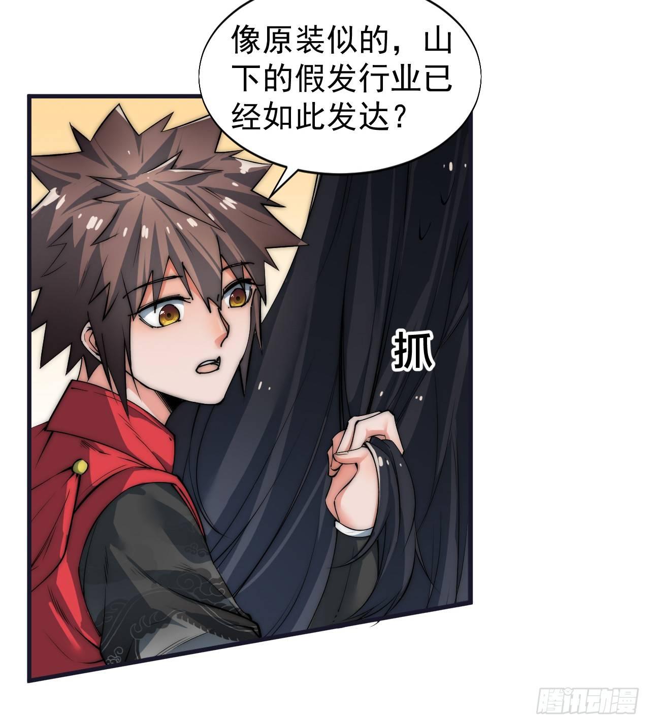 你不是我师兄！5