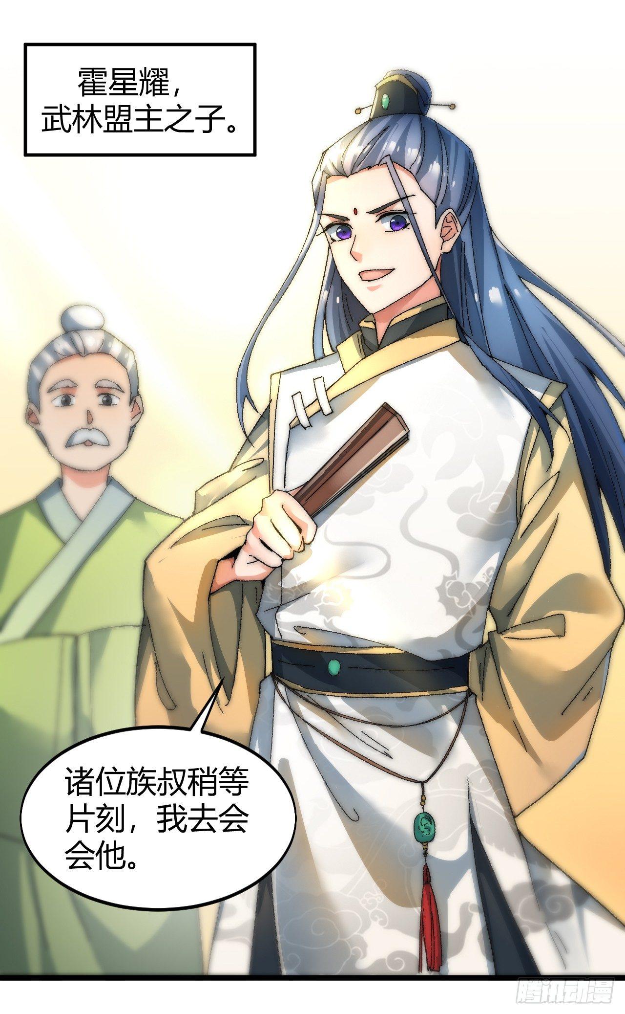 第三话：霍星耀与欧阳茜24