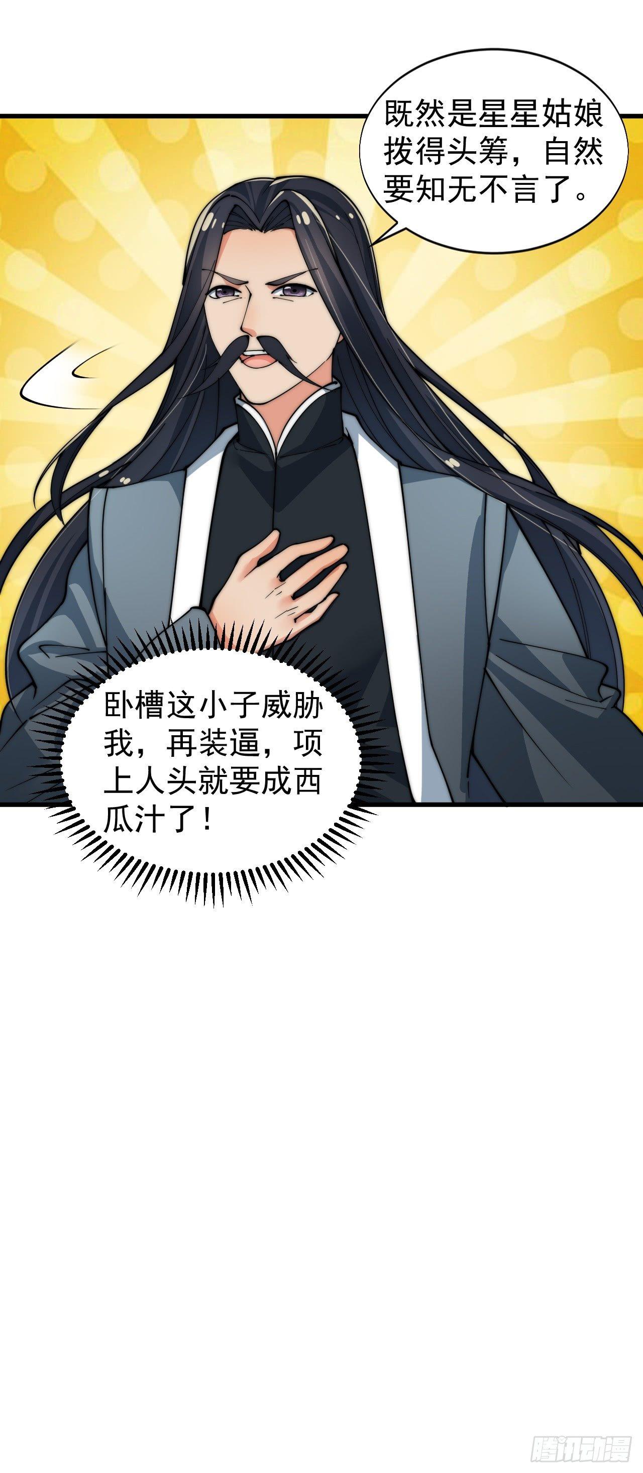 威胁37