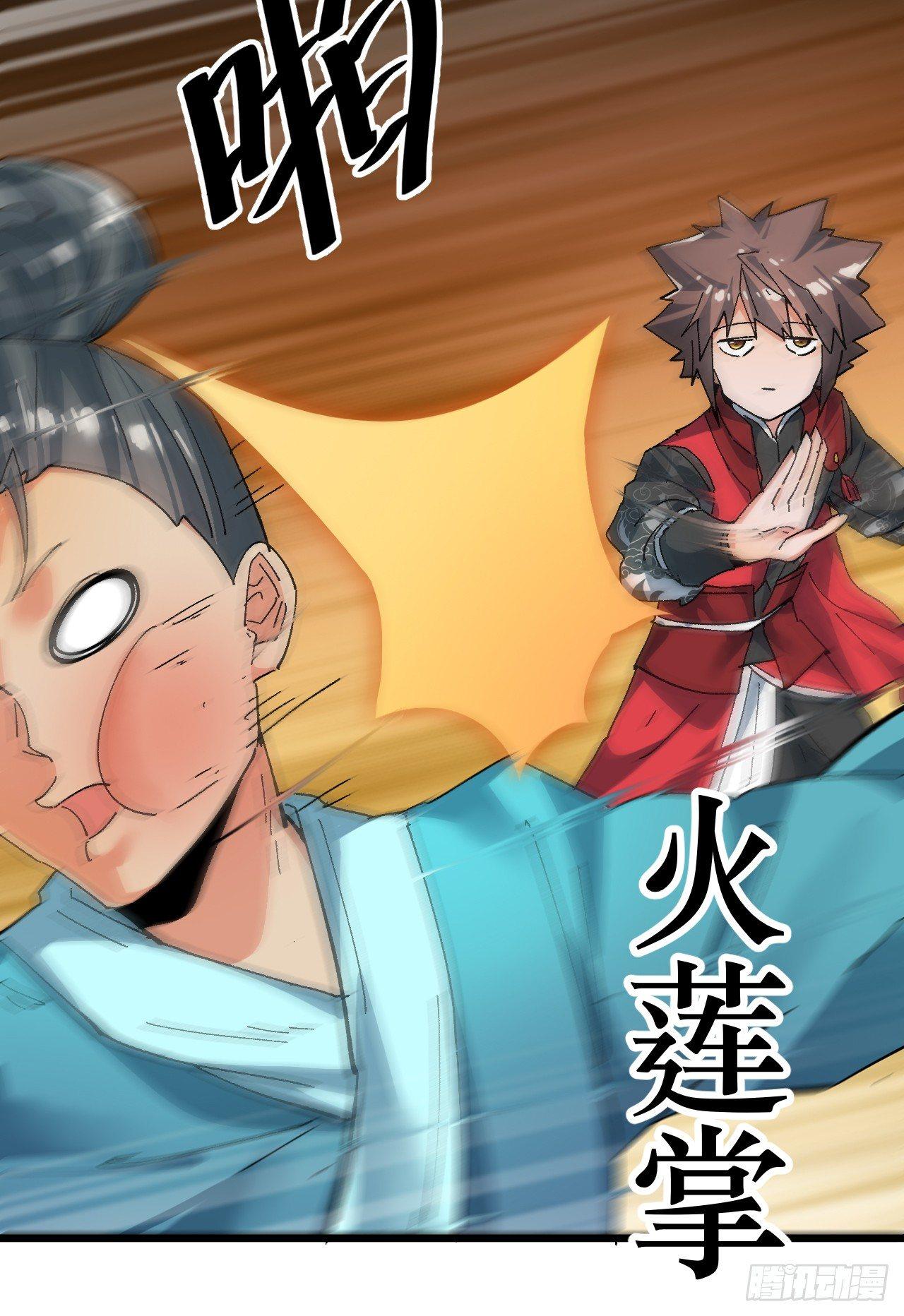 第三话：霍星耀与欧阳茜4