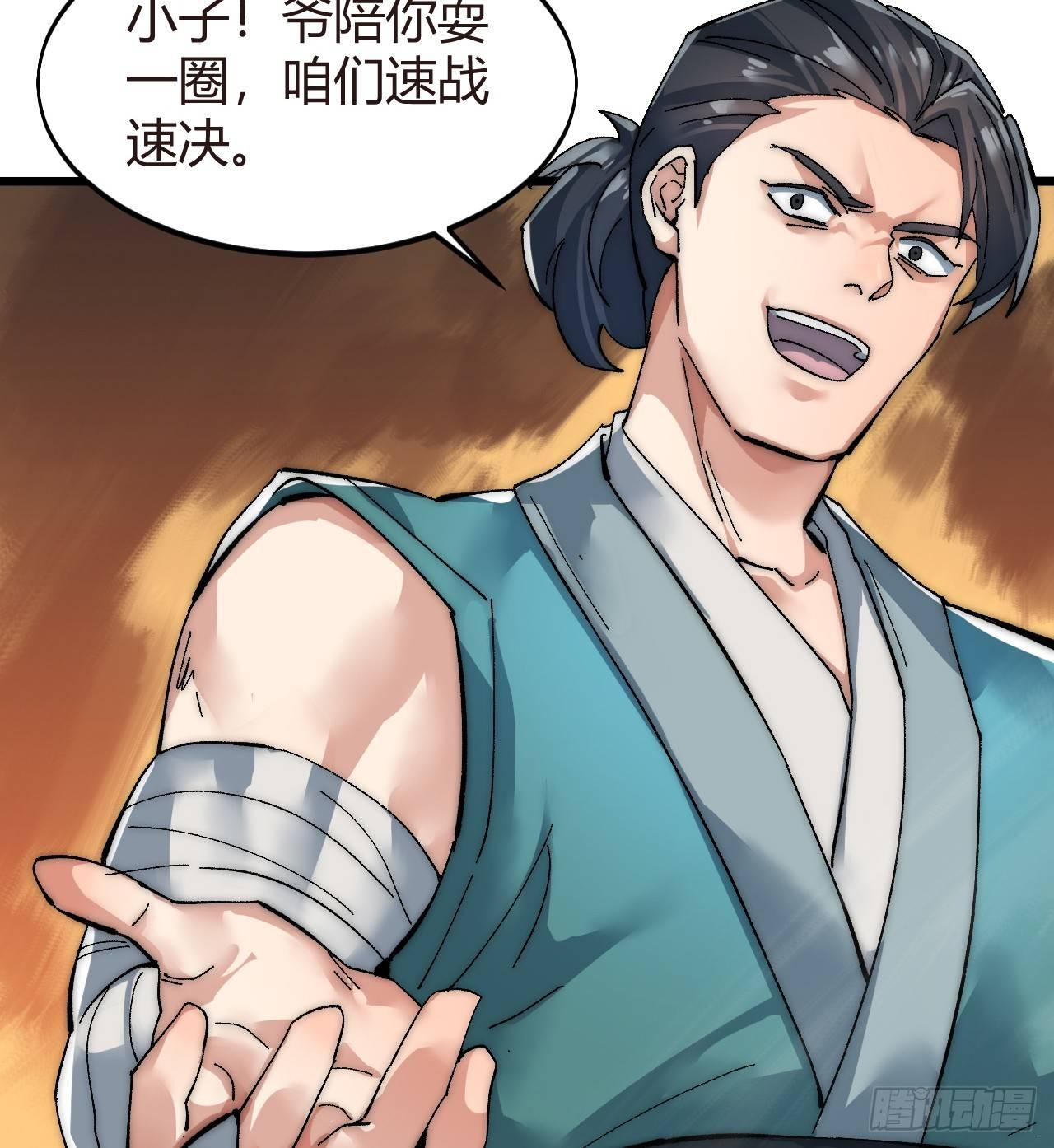 第二话：初次挑战！47