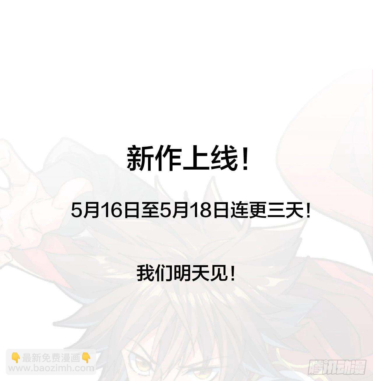 第一话：一招仙起源！109