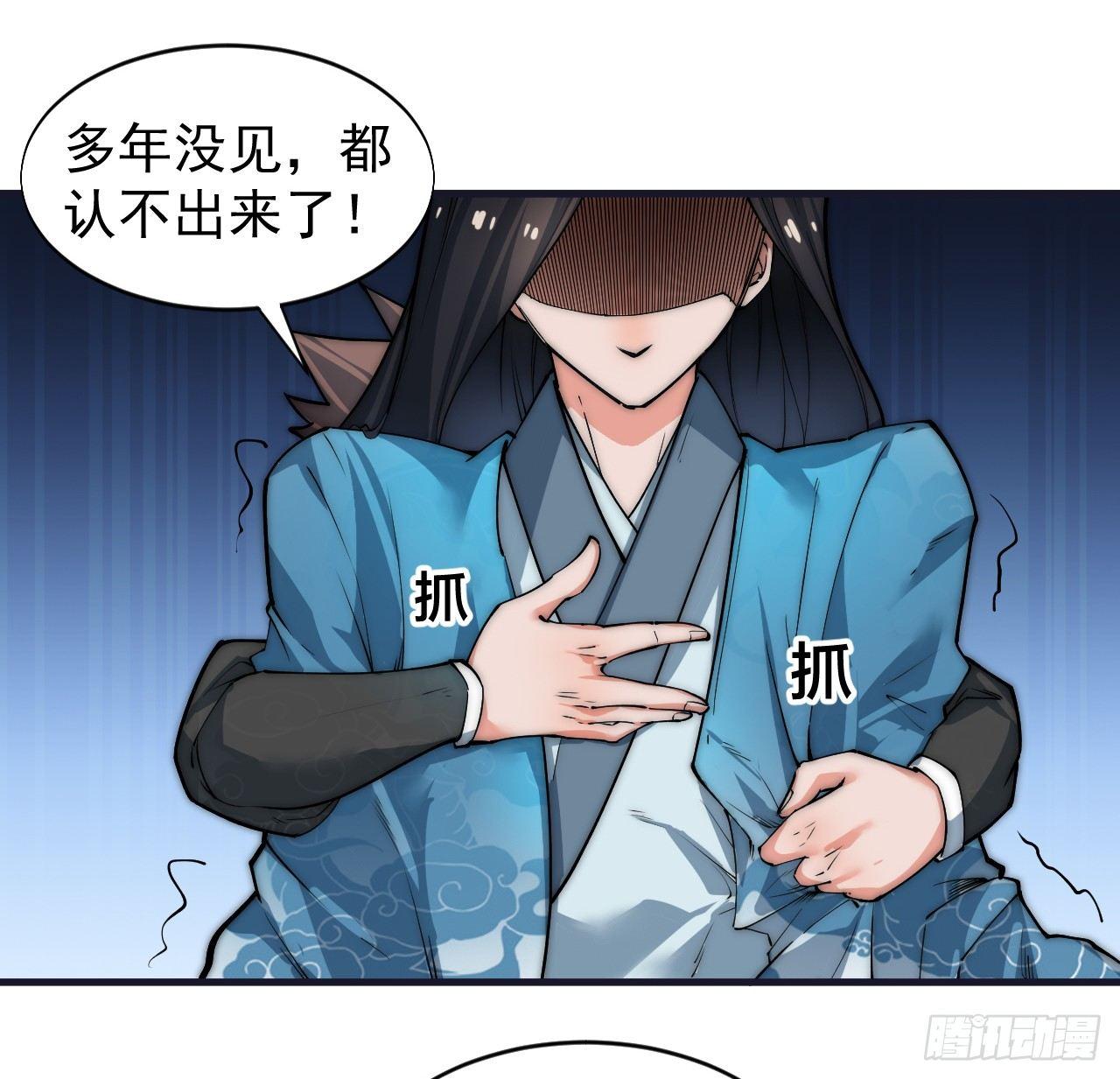 你不是我师兄！4