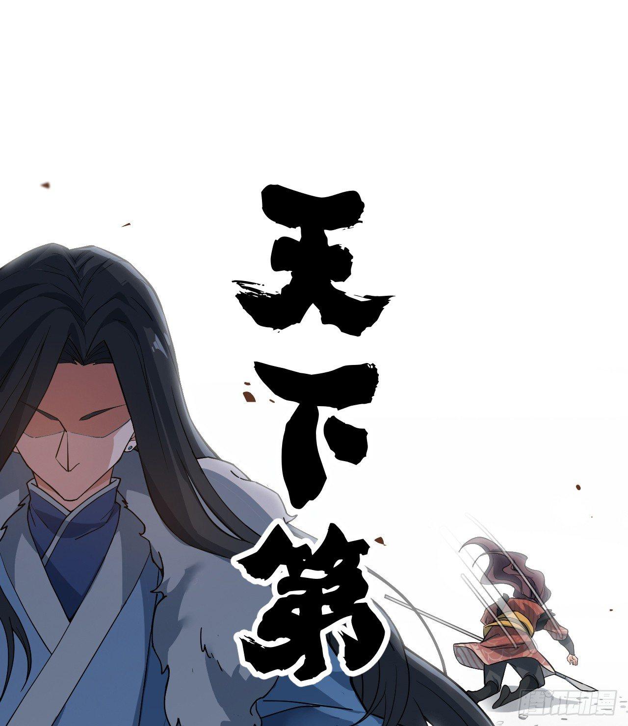 第一话：一招仙起源！17