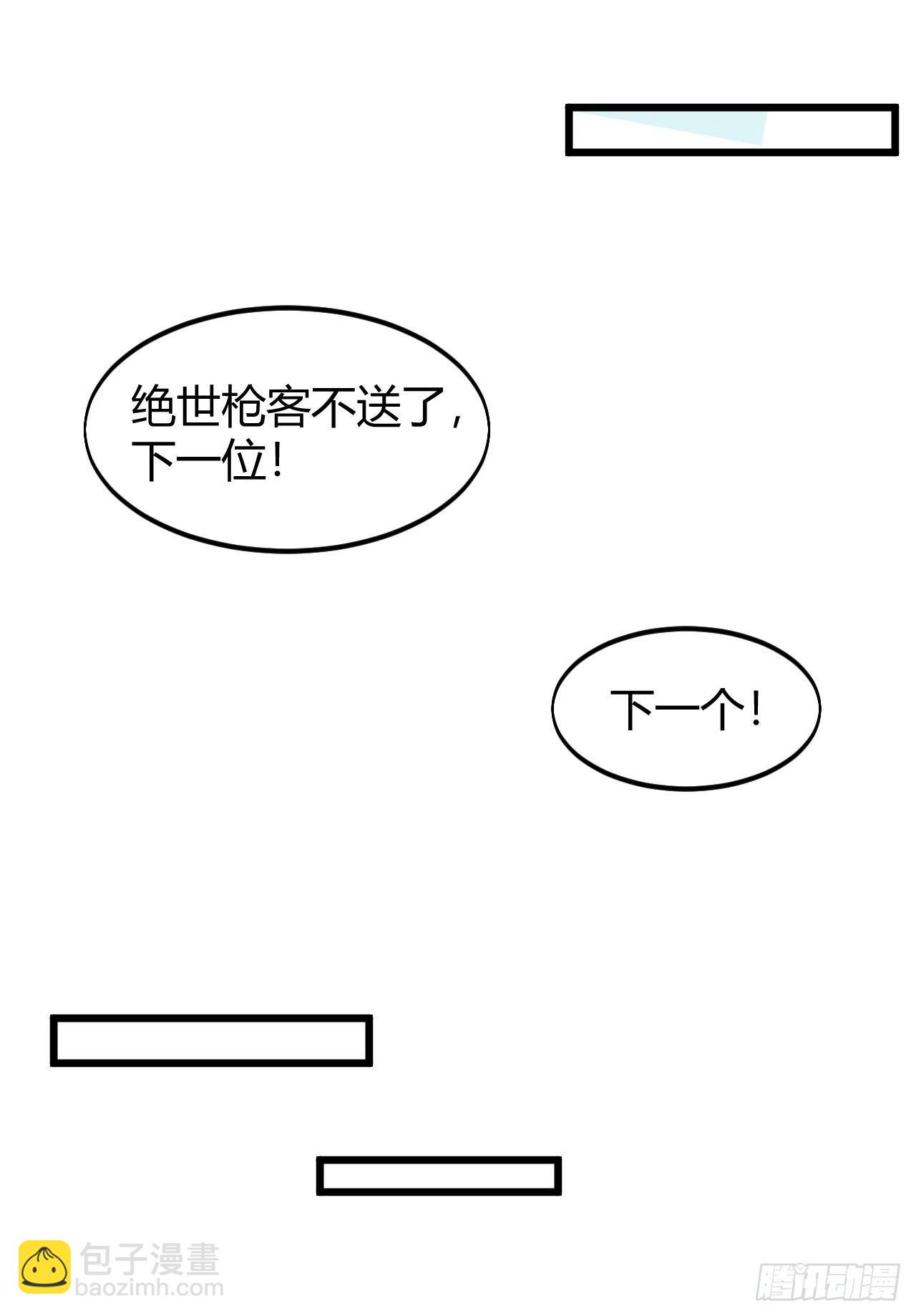 第三话：霍星耀与欧阳茜12