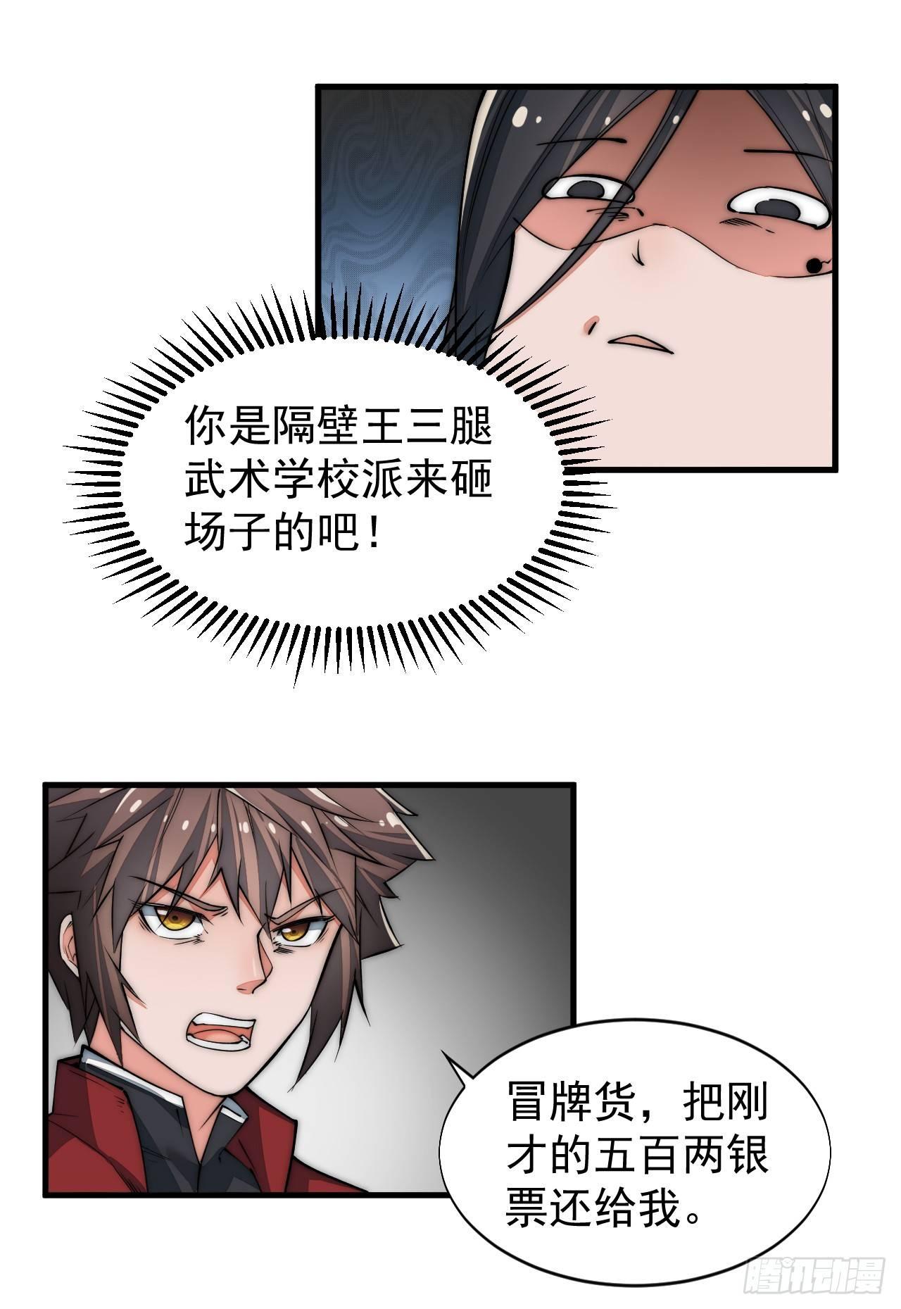 你不是我师兄！22