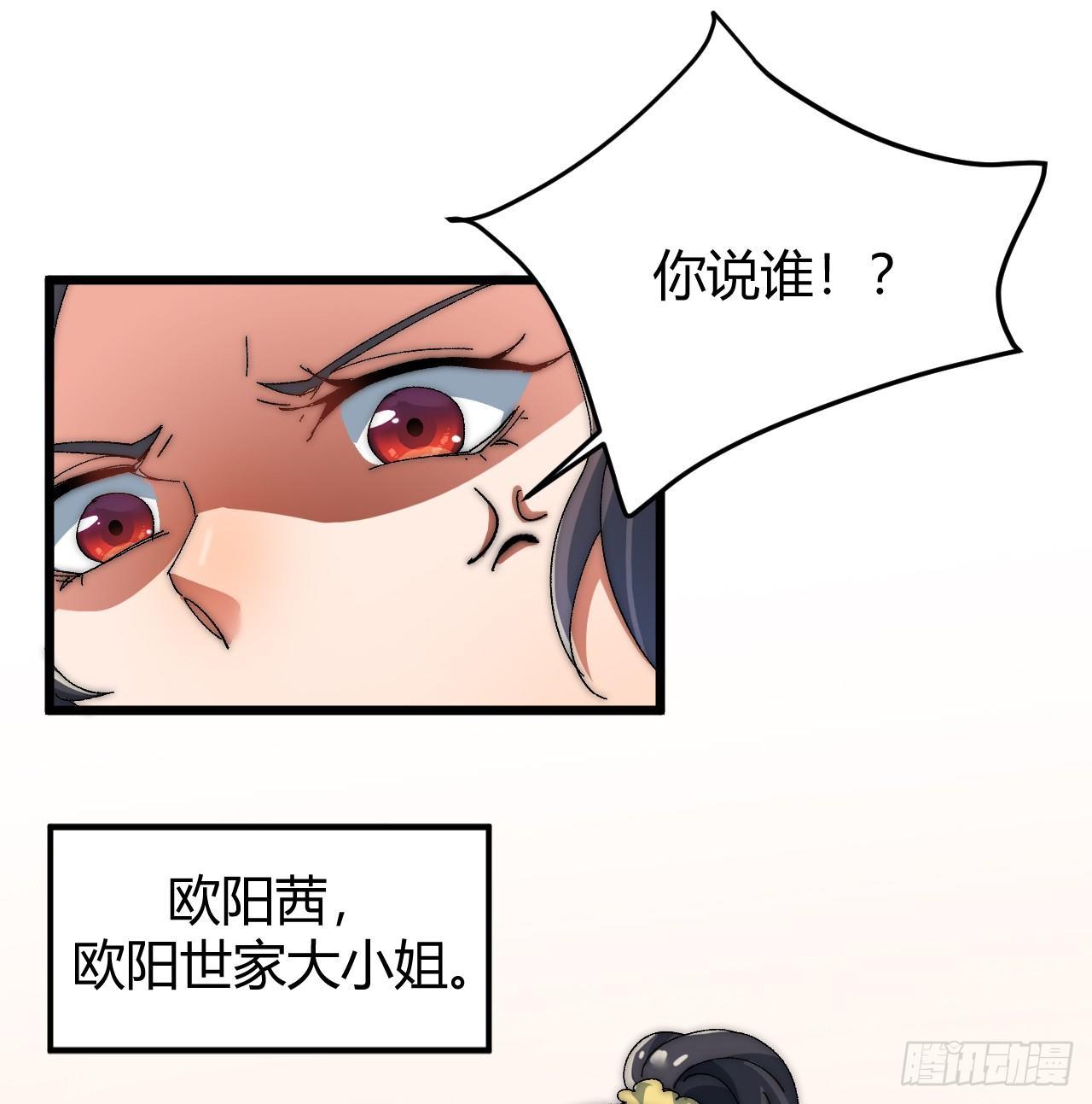 第三话：霍星耀与欧阳茜44
