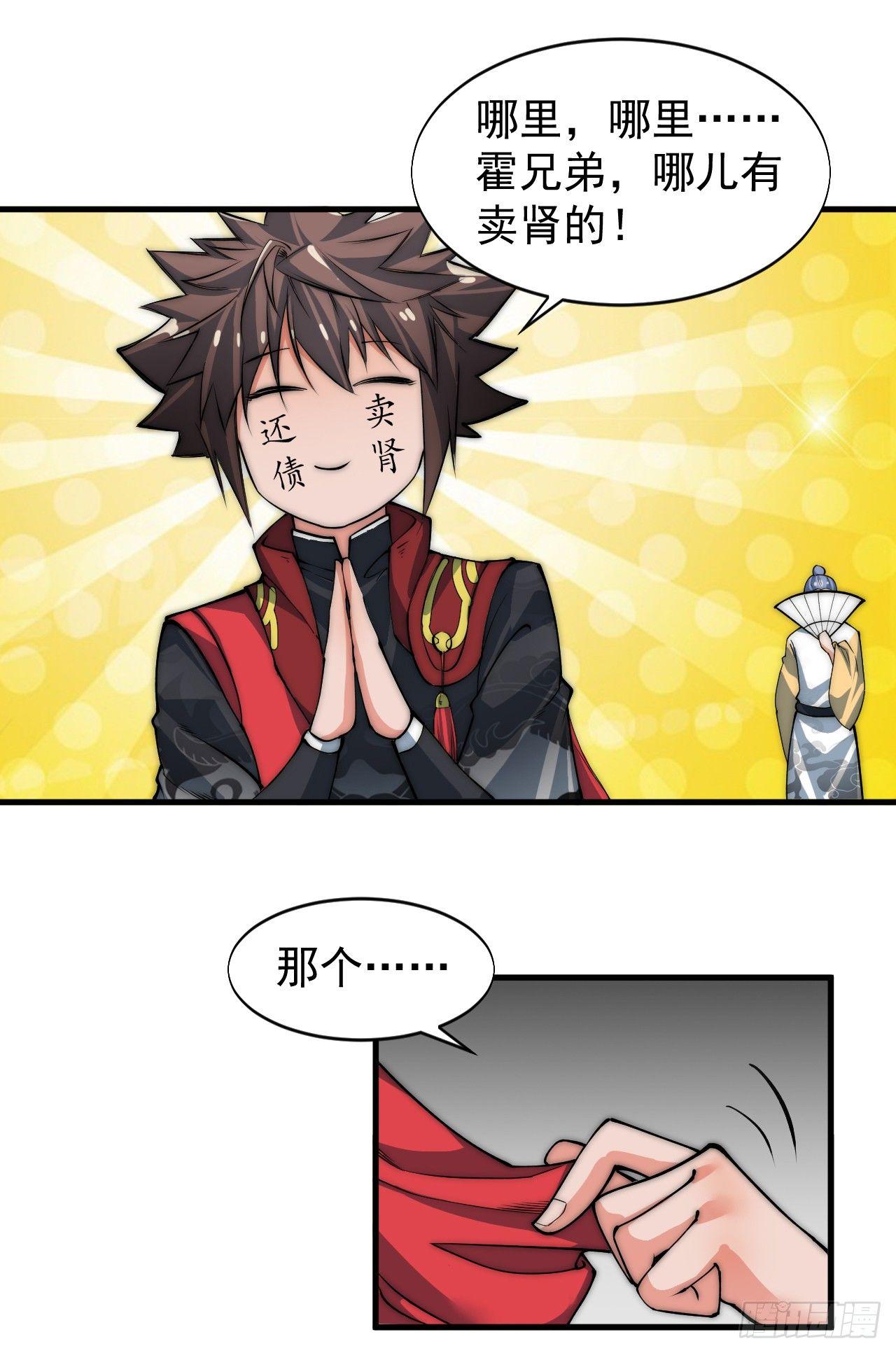 你不是我师兄！53