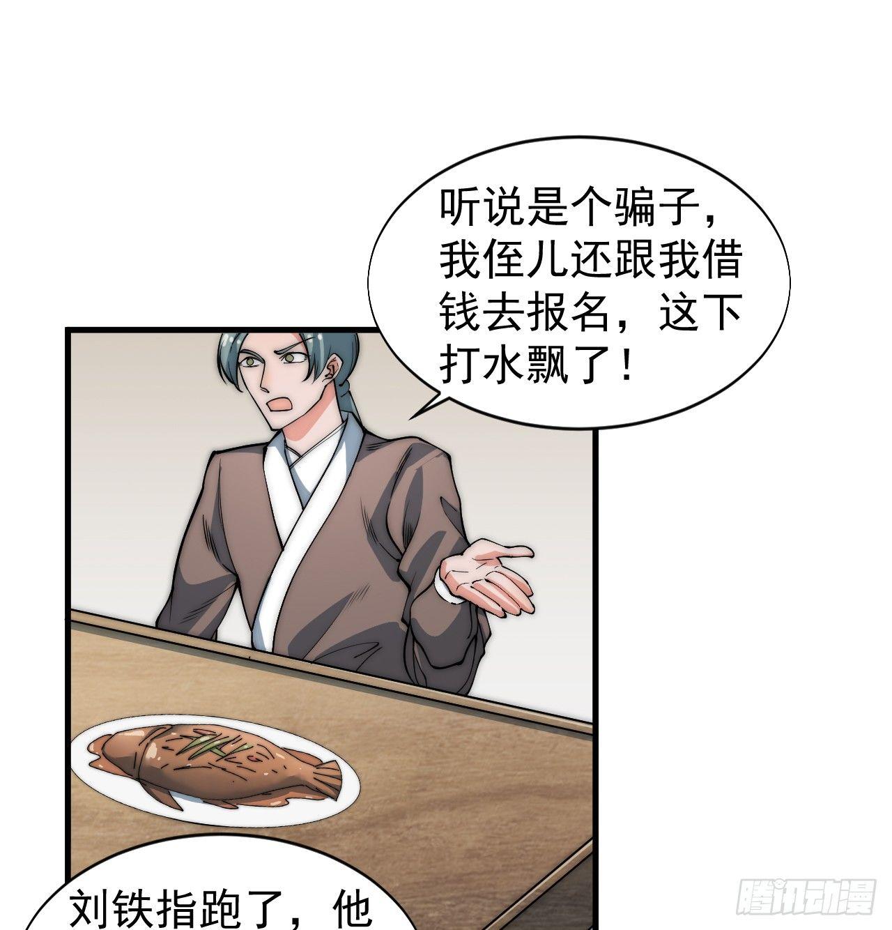 第一次被暗杀8
