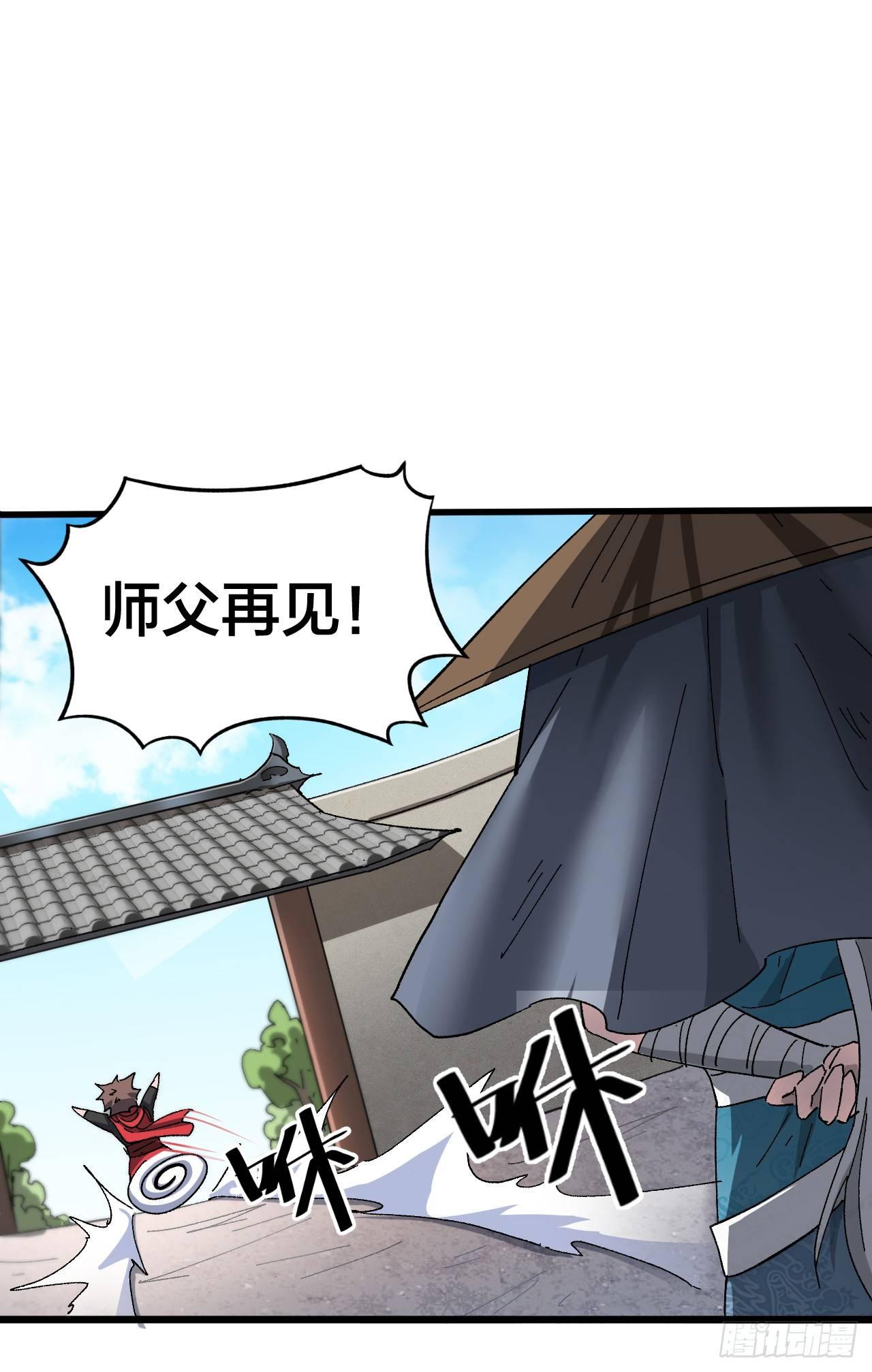 第一话：一招仙起源！101