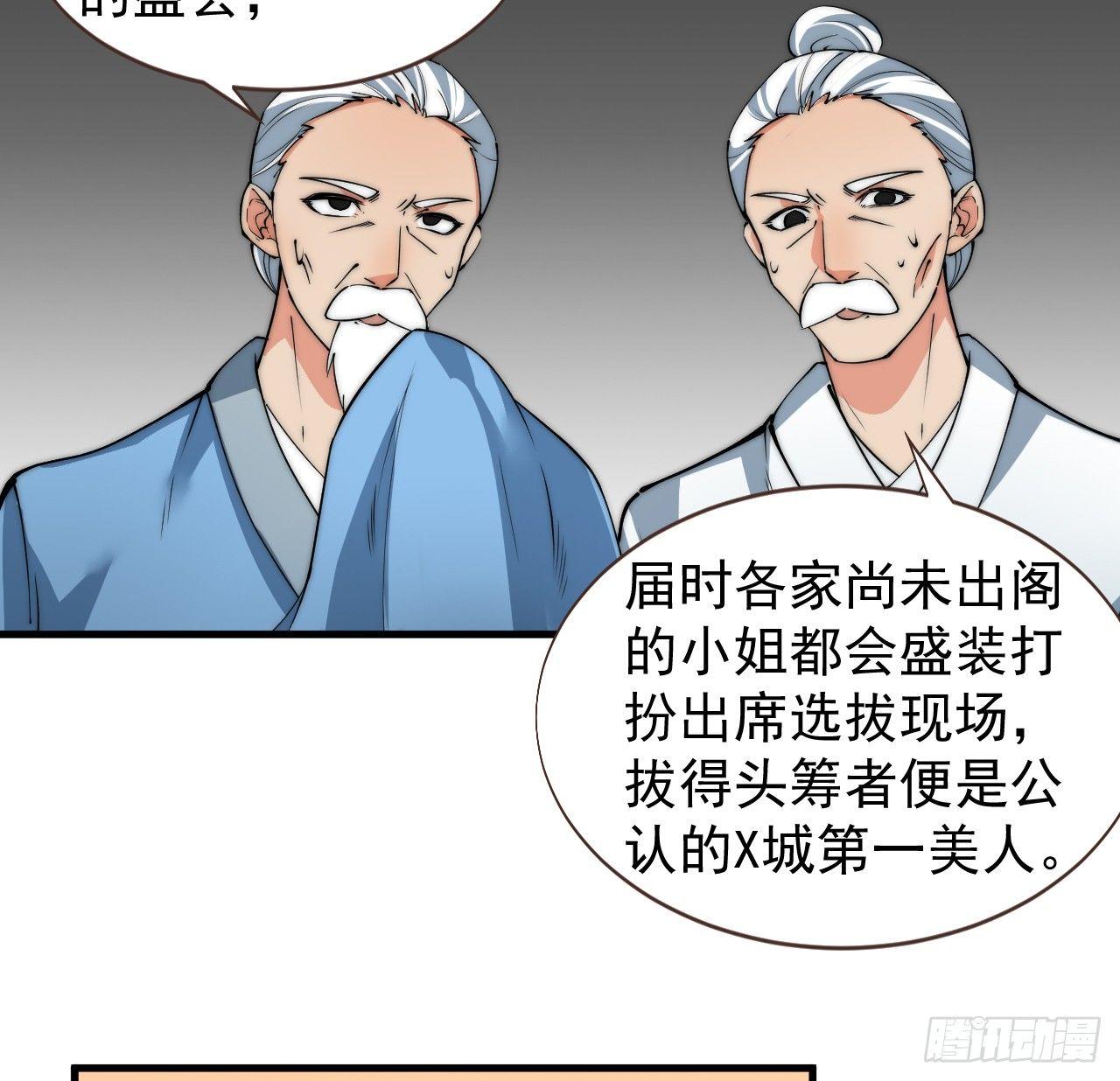 乔装参赛7