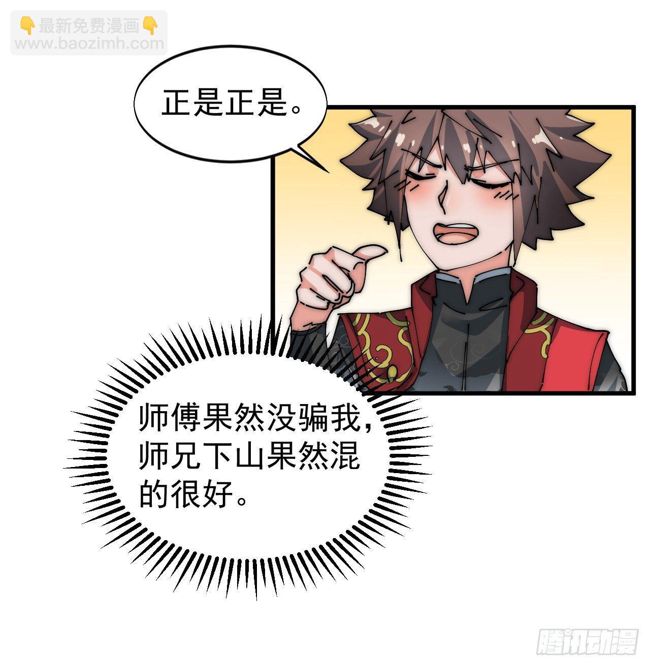 寻找刘铁指37