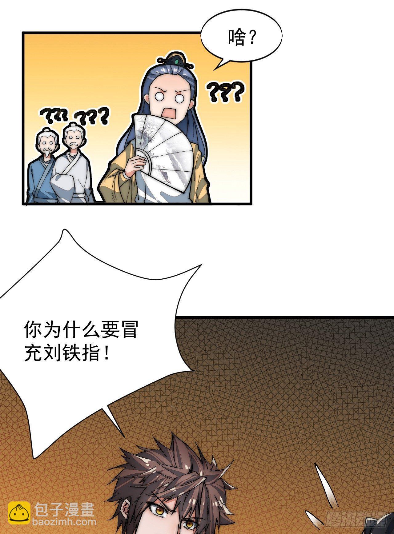 你不是我师兄！13