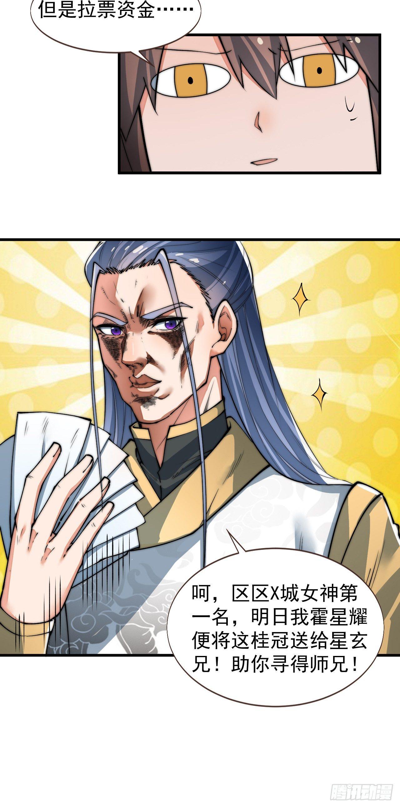 乔装参赛14