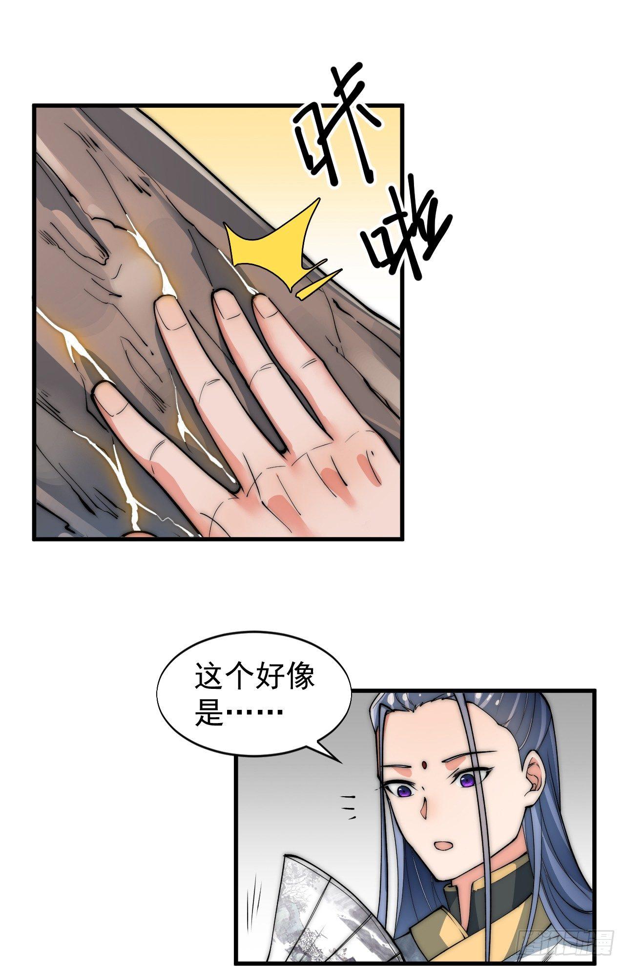 你不是我师兄！49