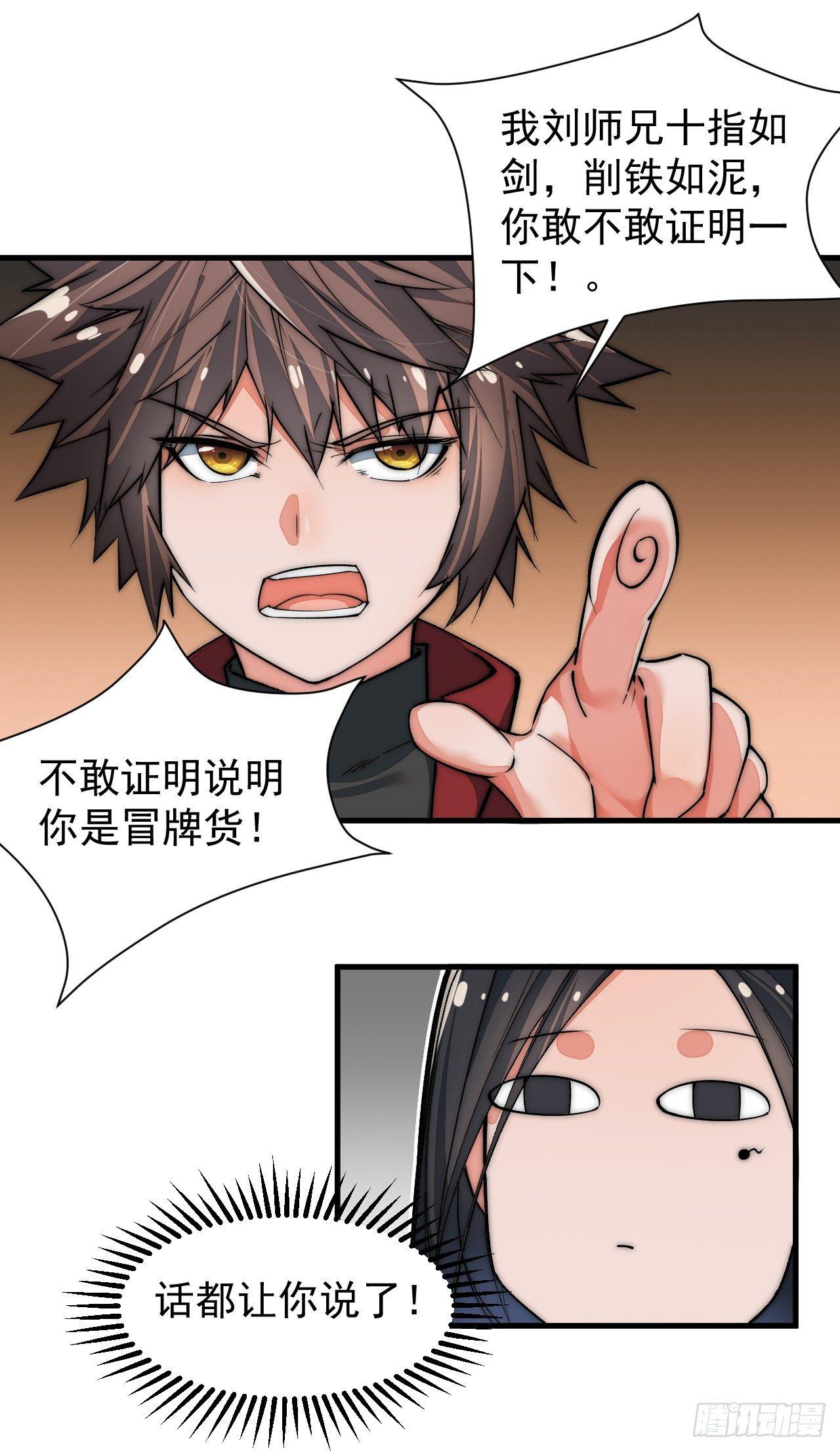 你不是我师兄！15