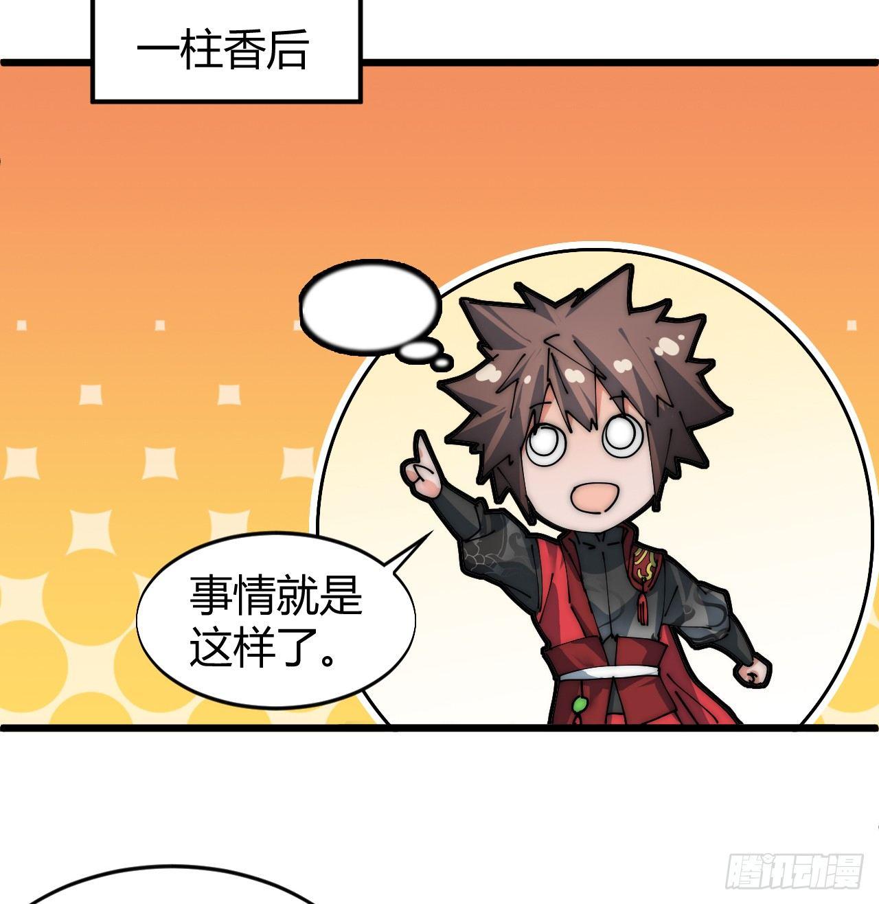 寻找刘铁指11
