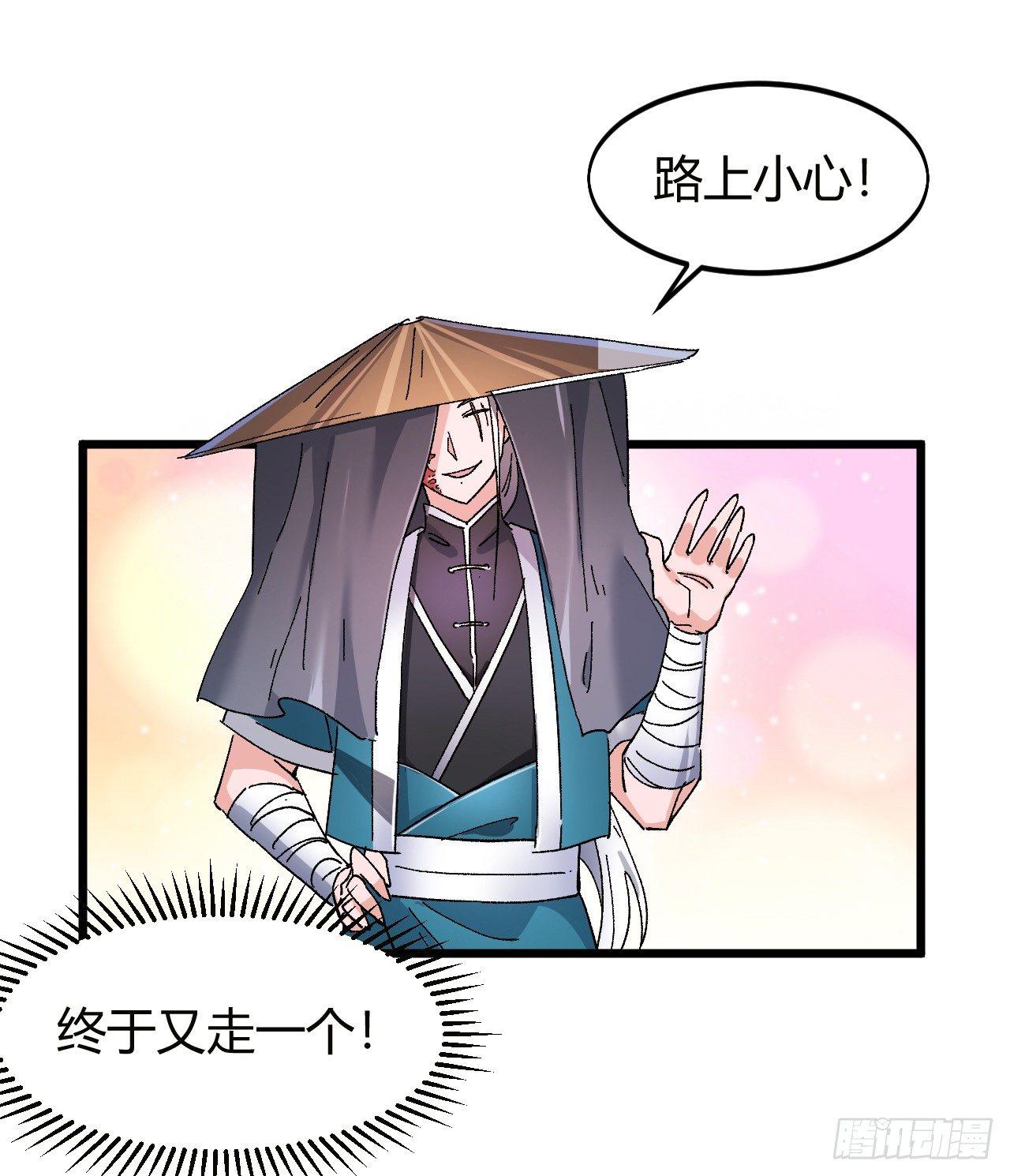 第一话：一招仙起源！102