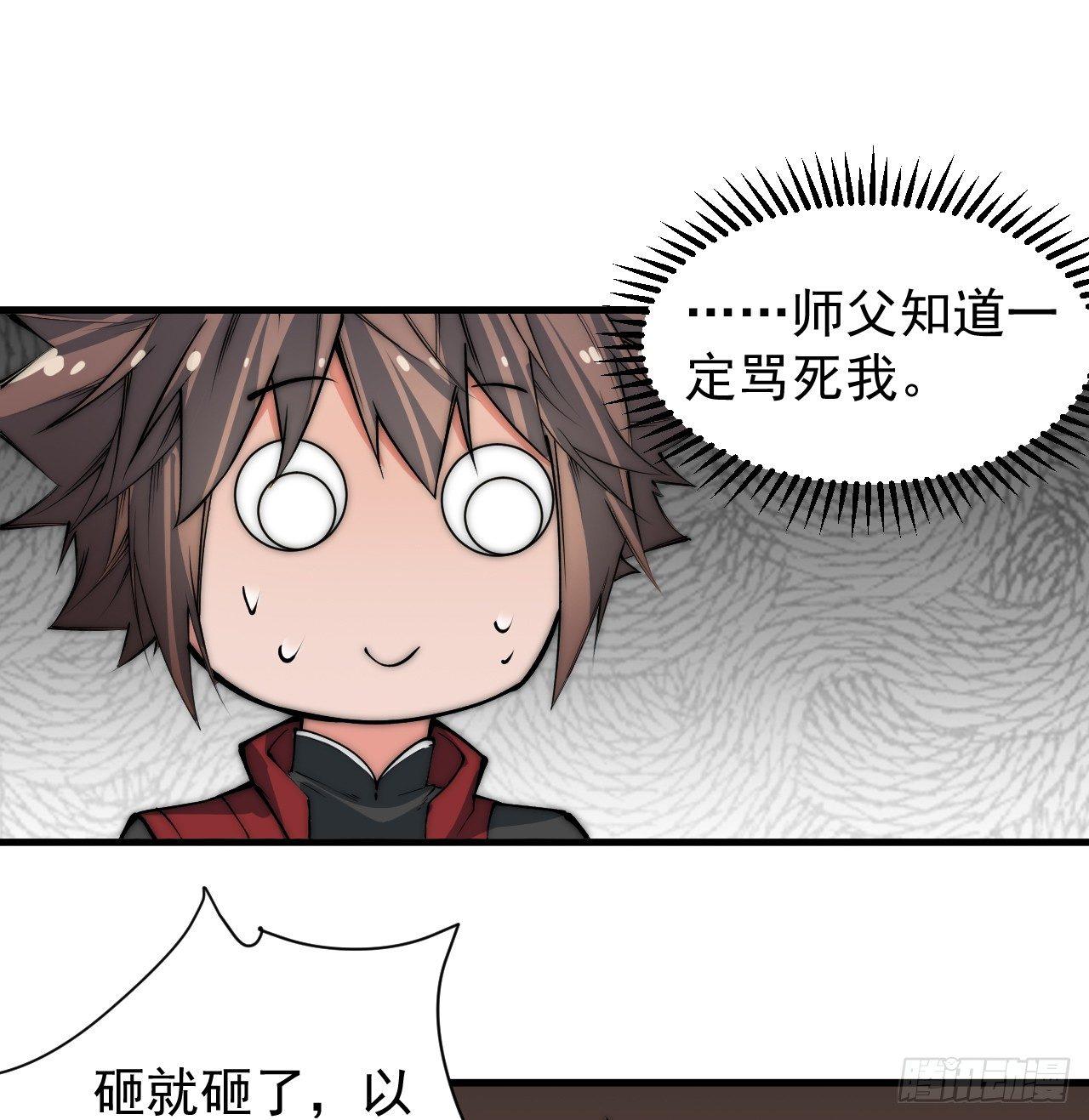 你不是我师兄！47