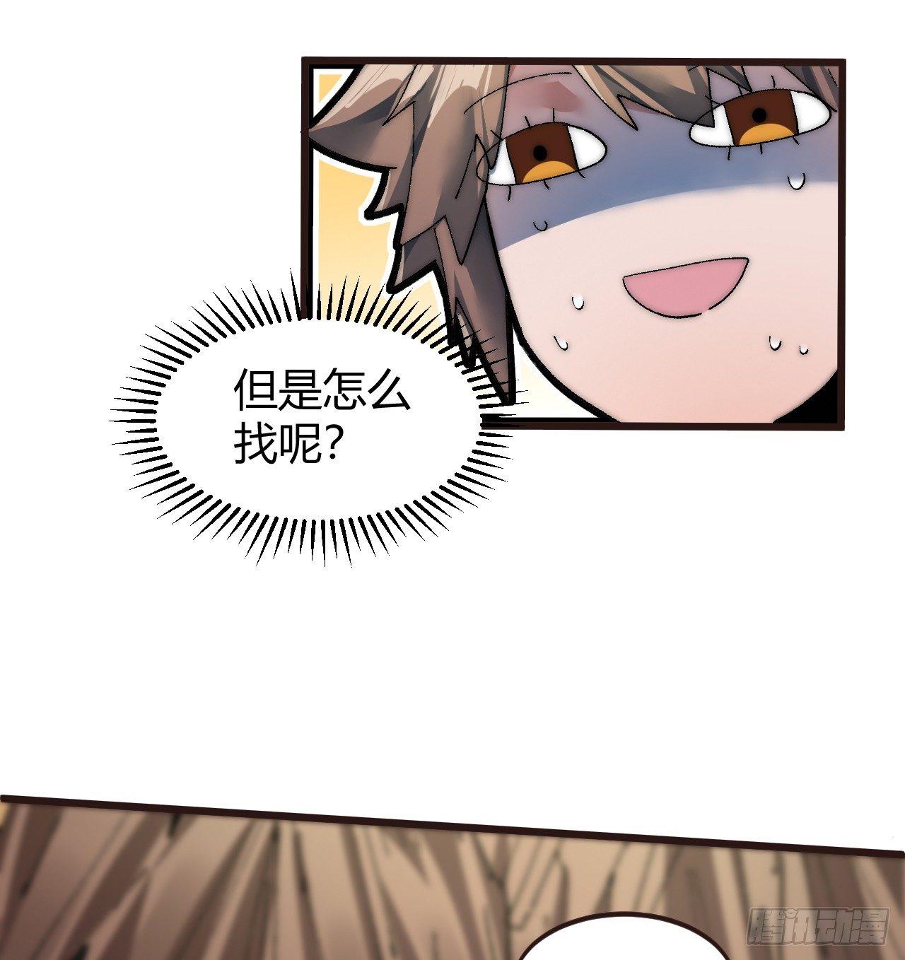第二话：初次挑战！14