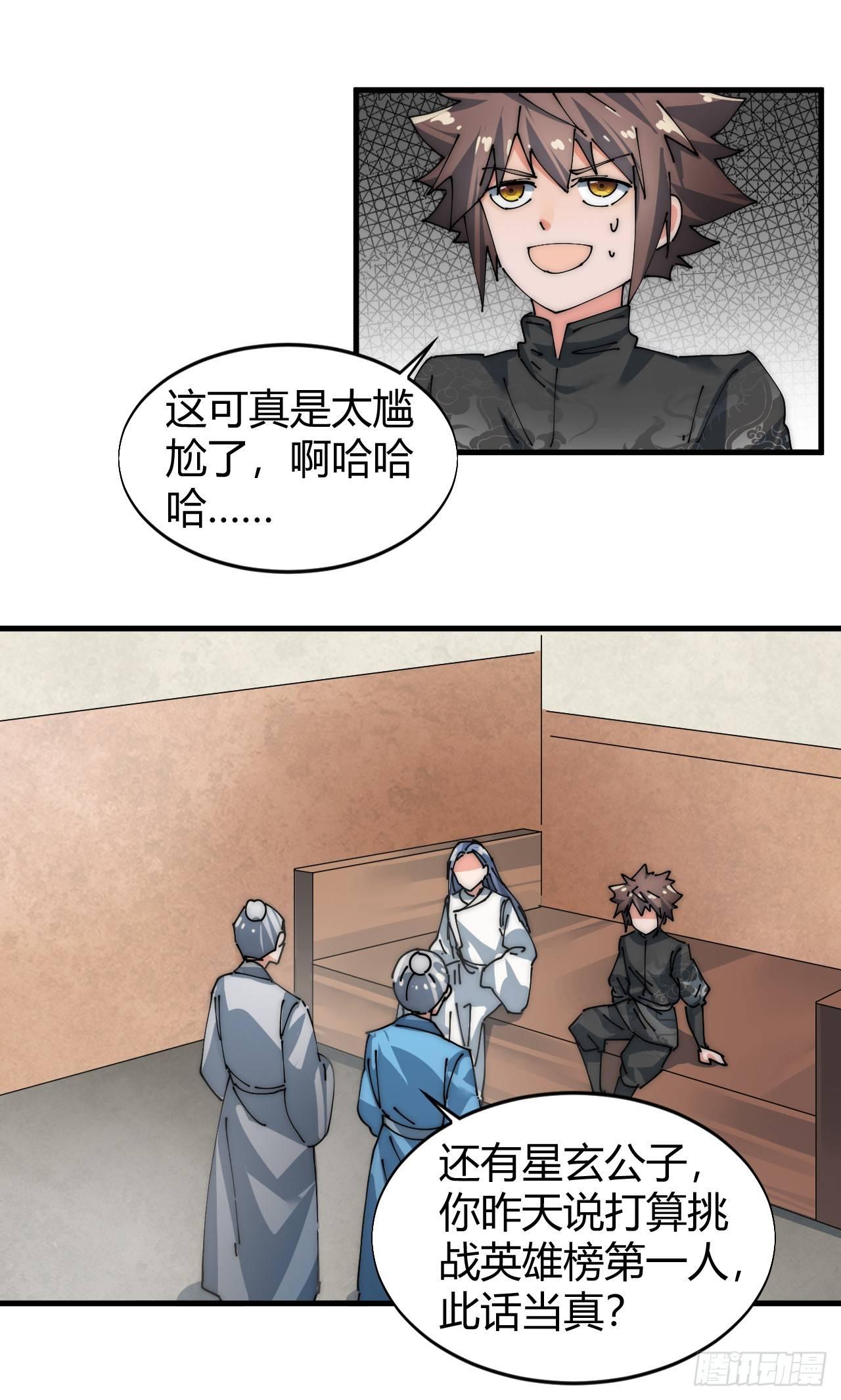 寻找刘铁指28