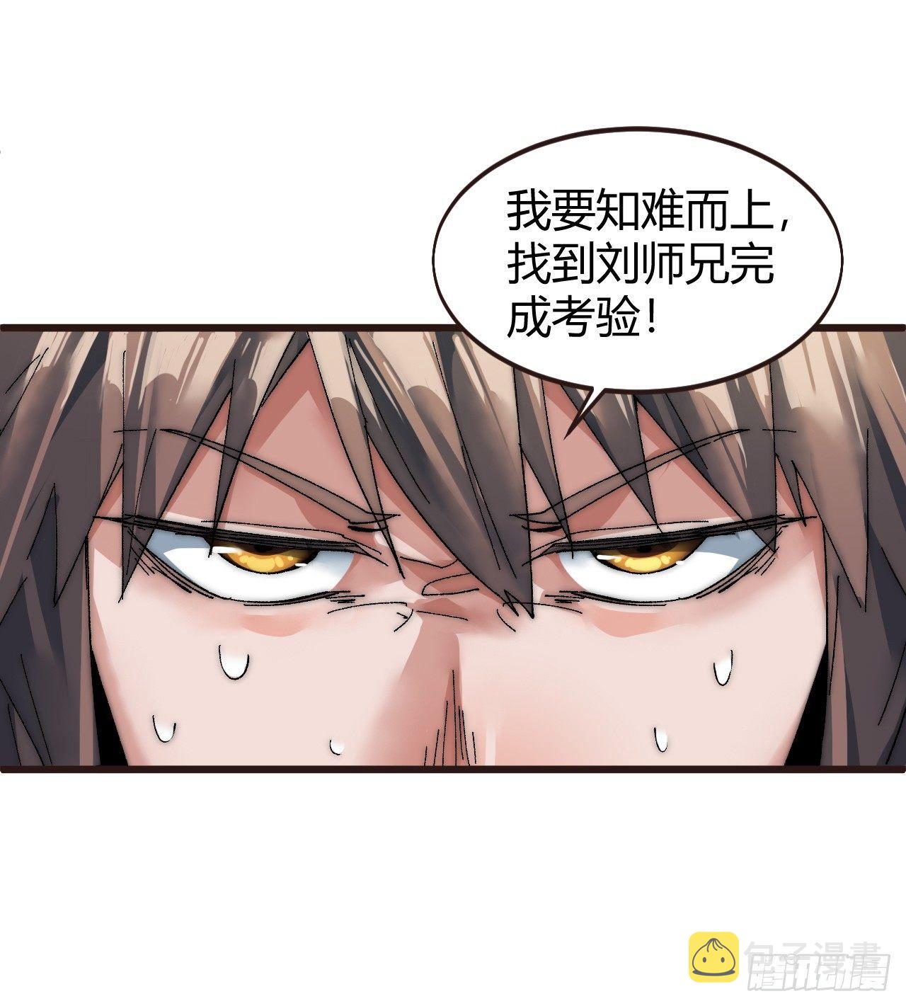第二话：初次挑战！13