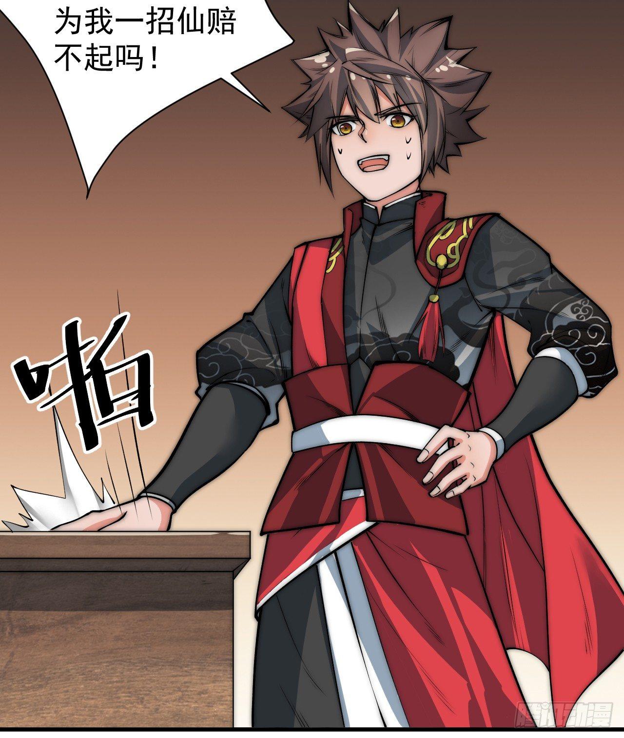 你不是我师兄！48