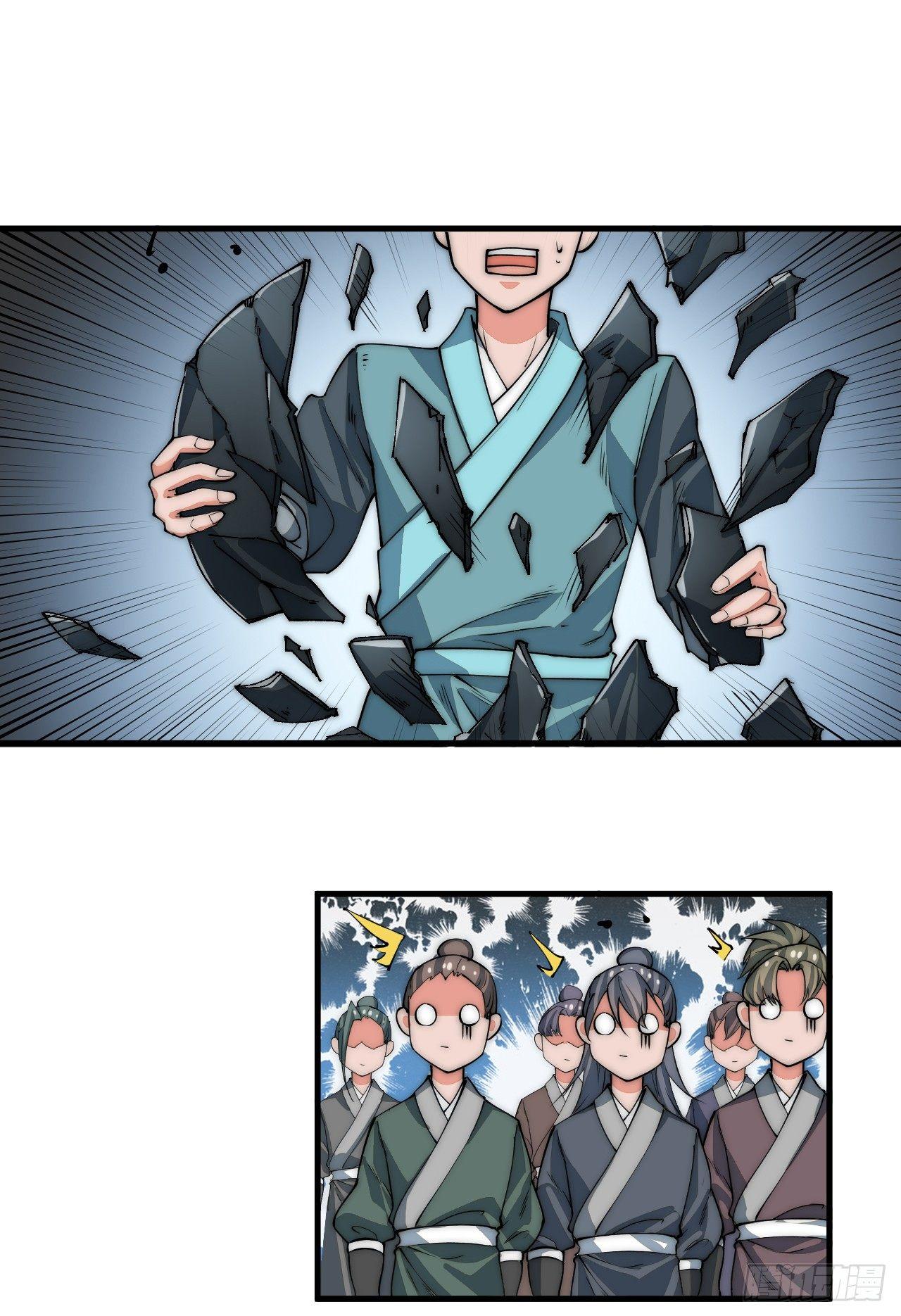 你不是我师兄！41