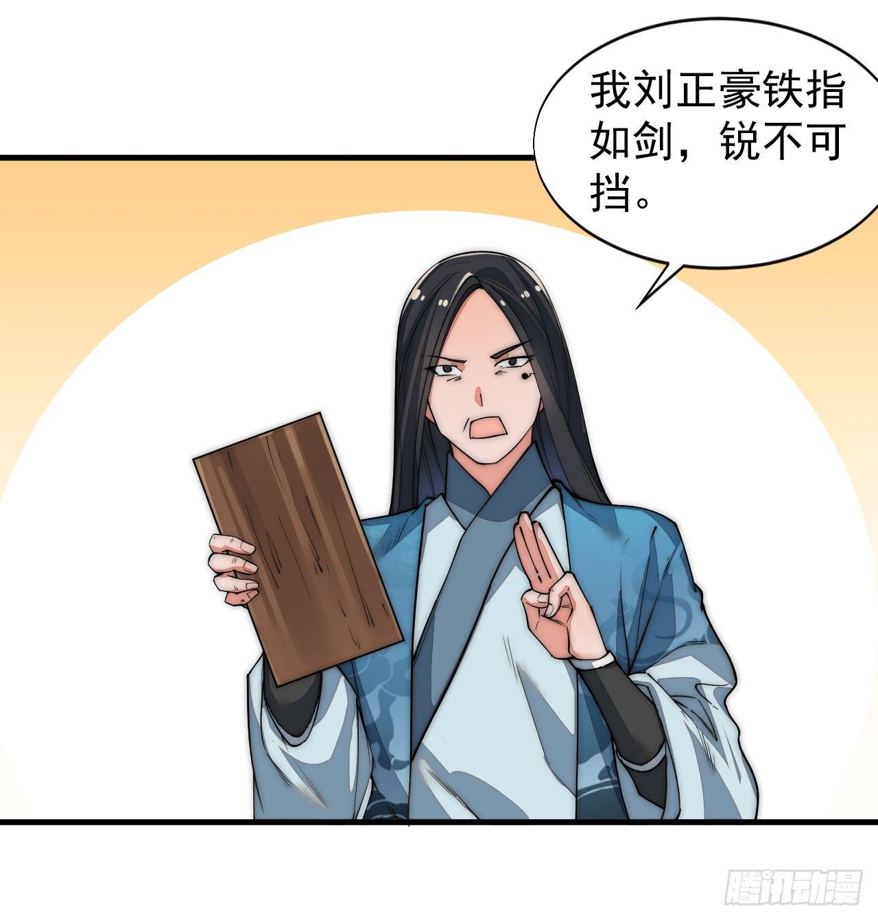 你不是我师兄！16