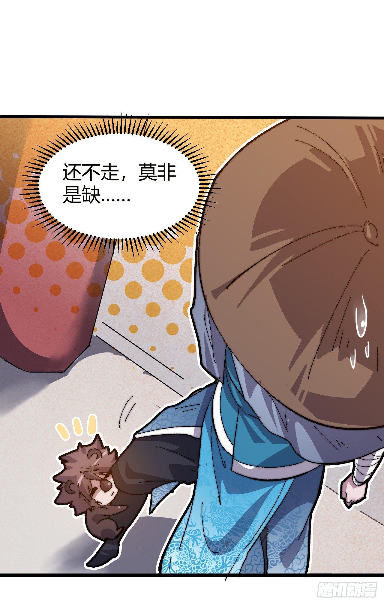 第一话：一招仙起源！94