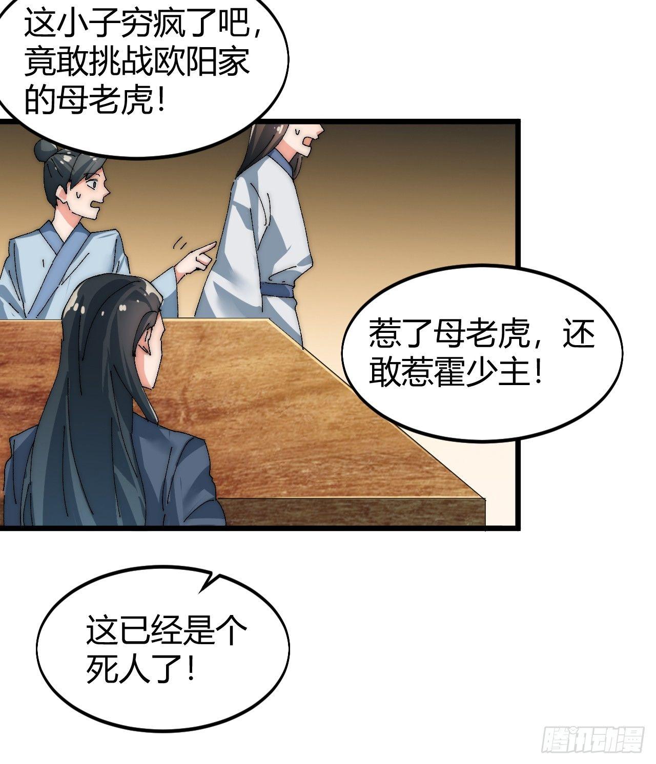 第三话：霍星耀与欧阳茜58