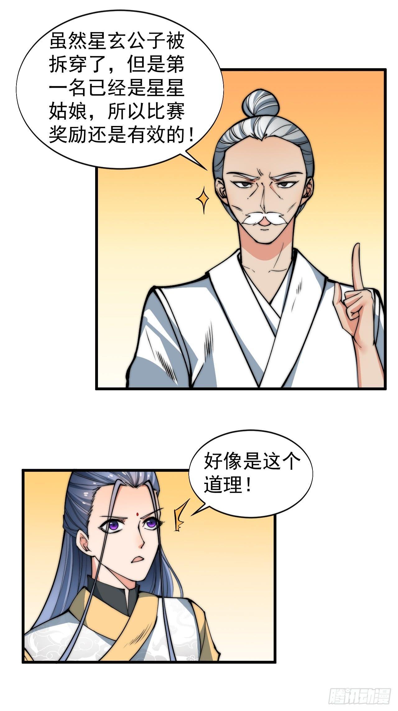 威胁31