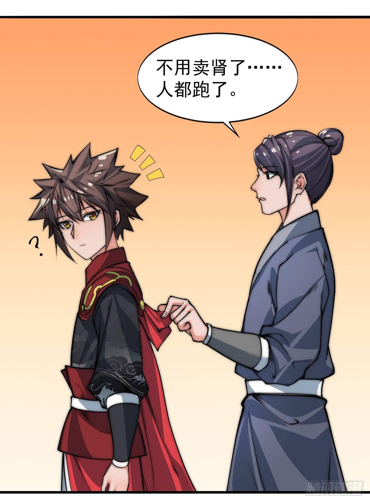 你不是我师兄！54