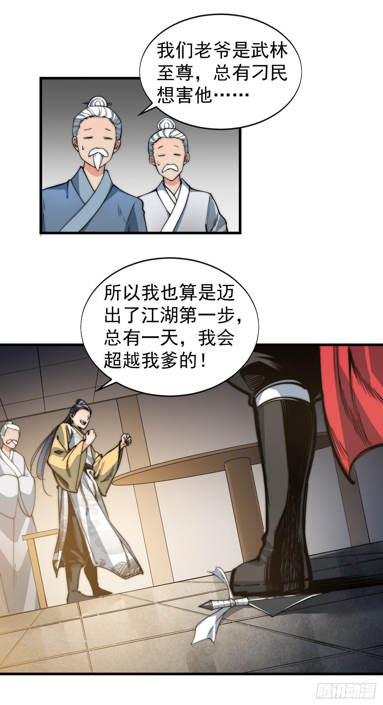 第一次被暗杀64