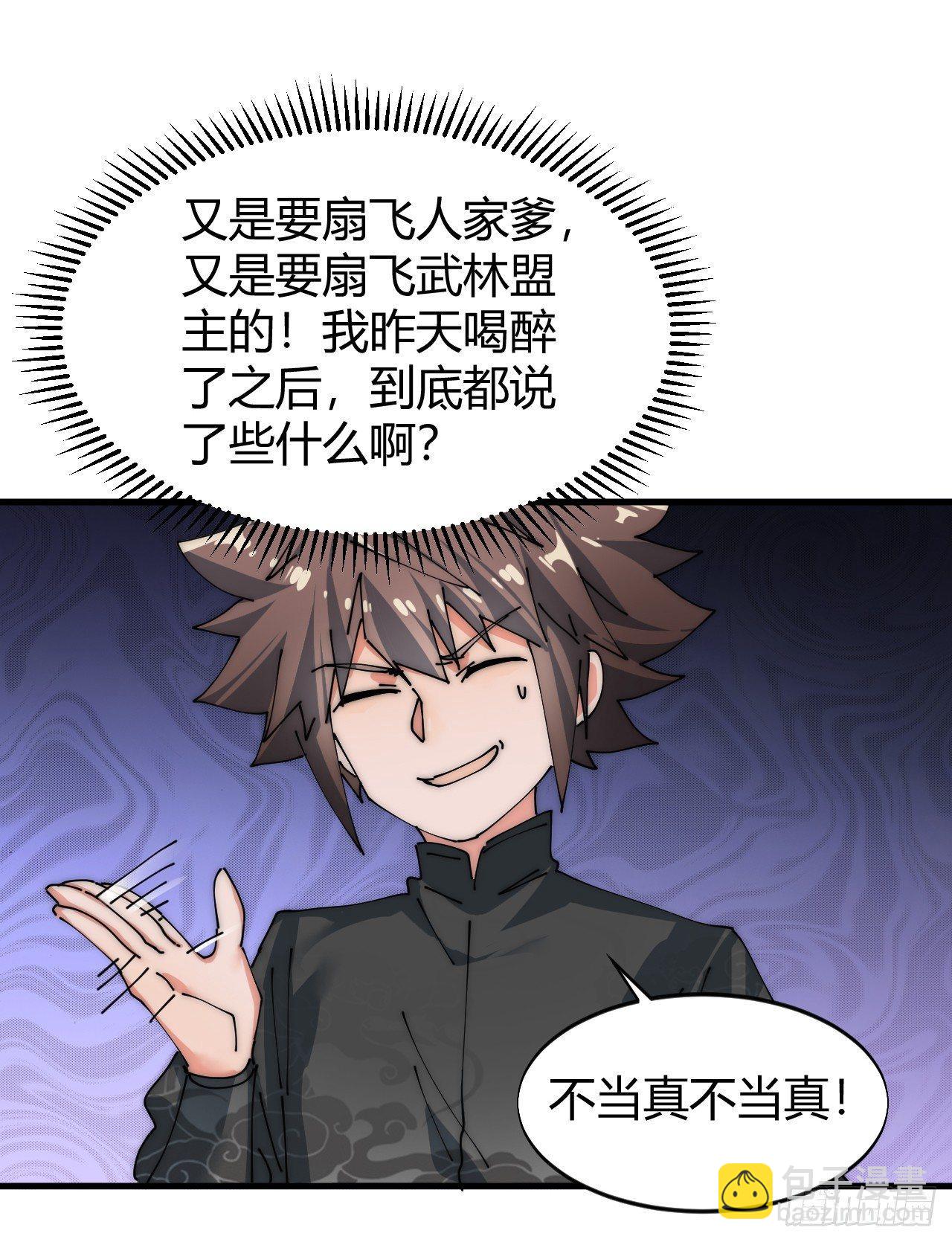 寻找刘铁指29