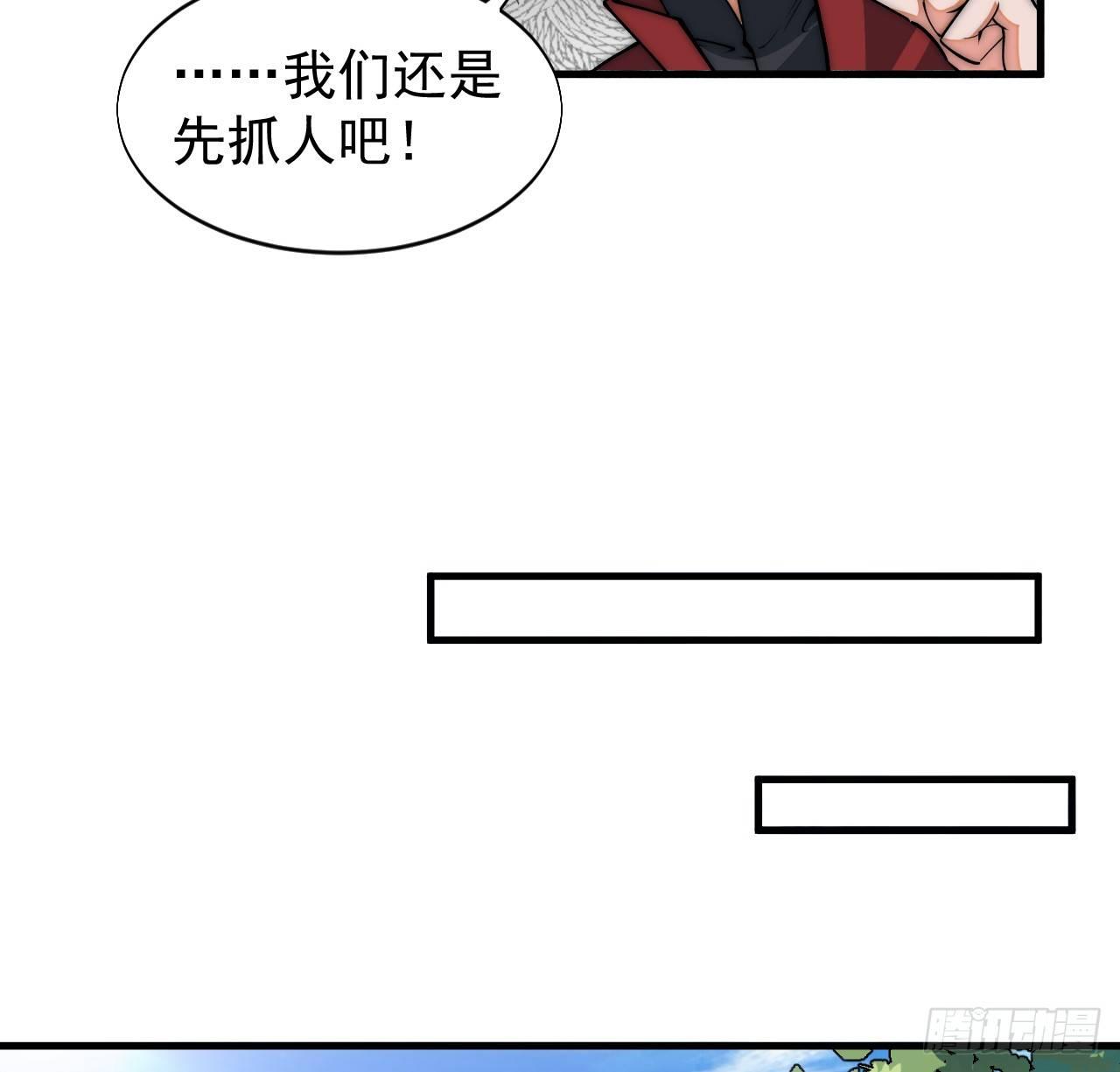 你不是我师兄！61