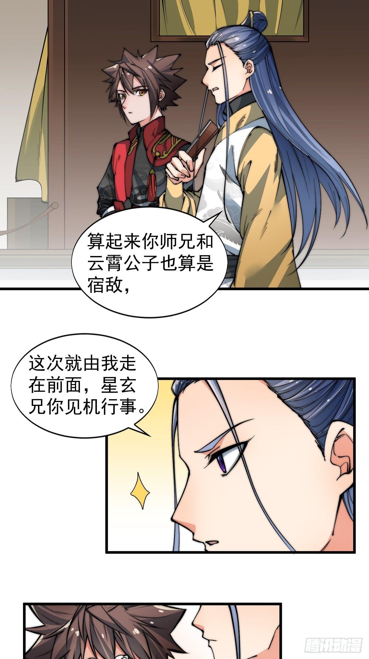 云霄公子12