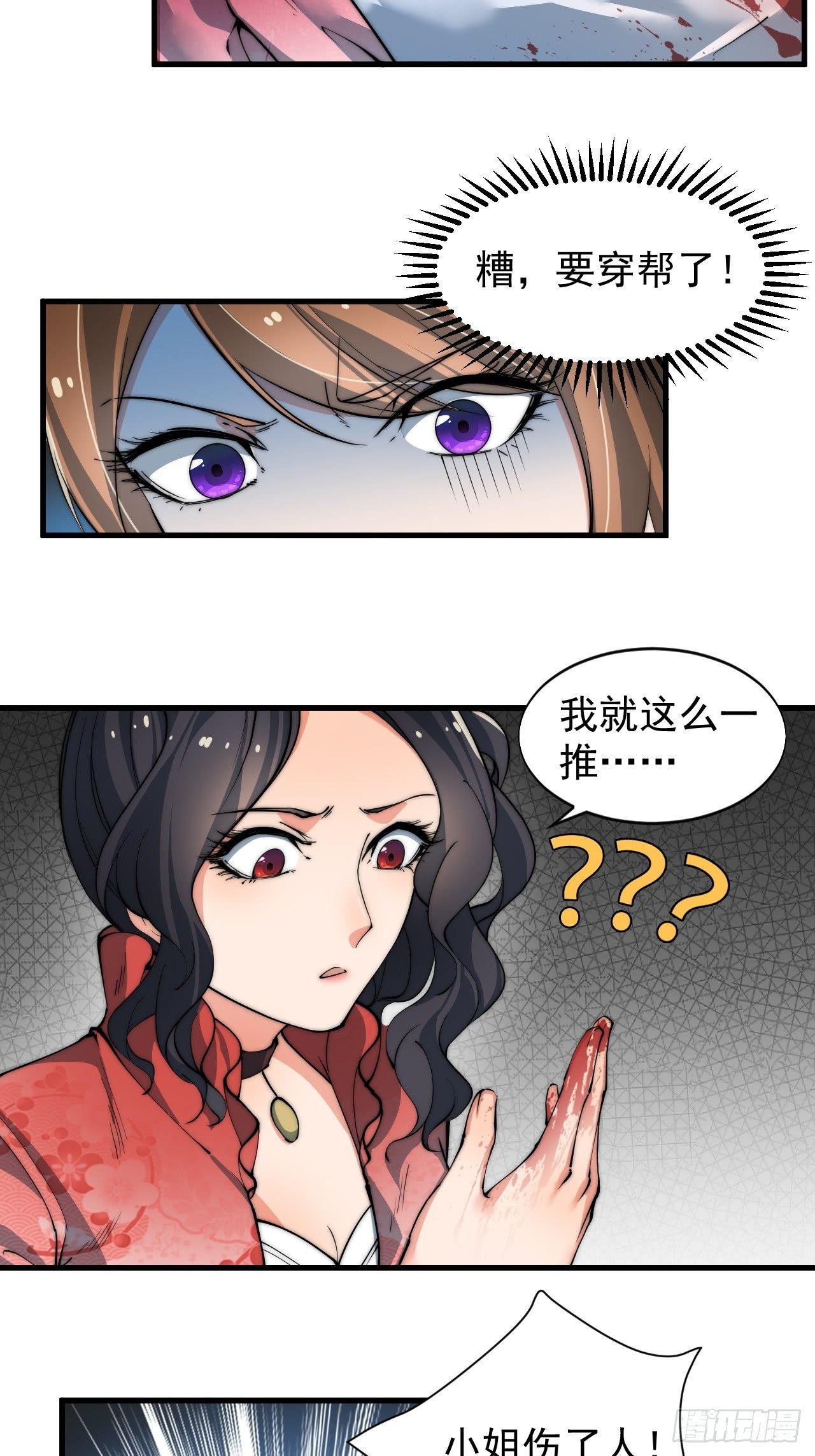 威胁23