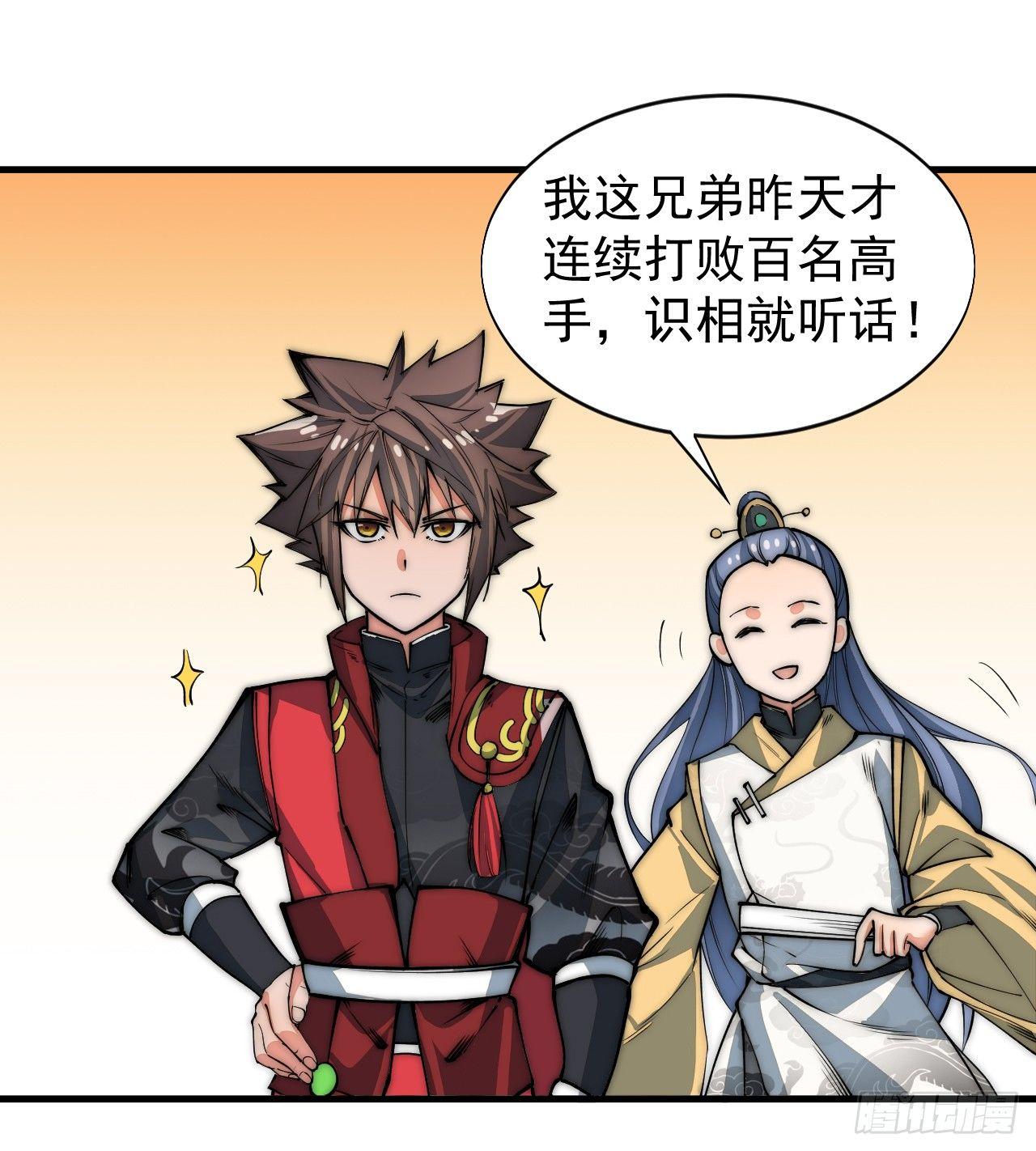 你不是我师兄！42