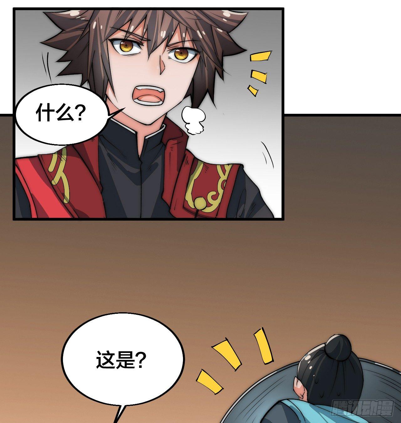 你不是我师兄！37