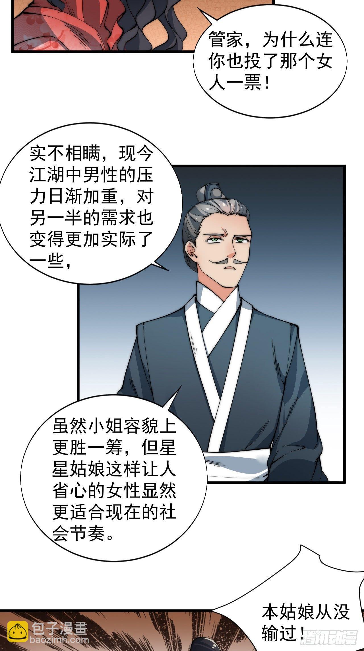 威胁20