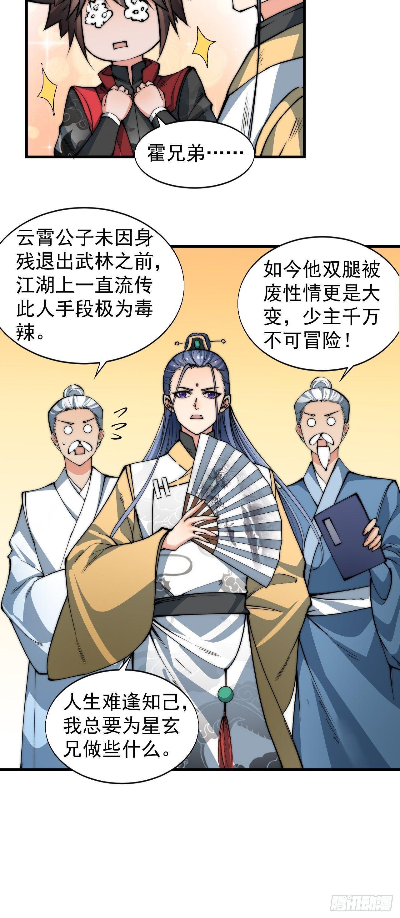云霄公子13