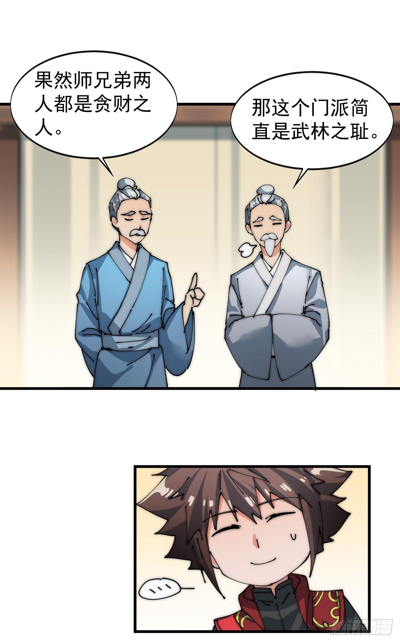 寻找刘铁指38